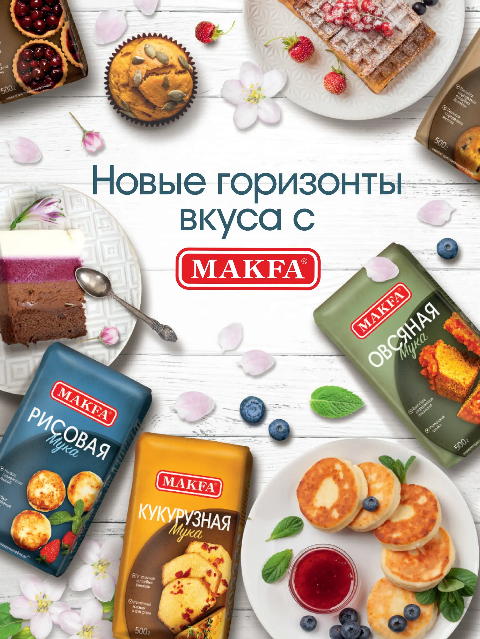 Журнал Магнит страница 34