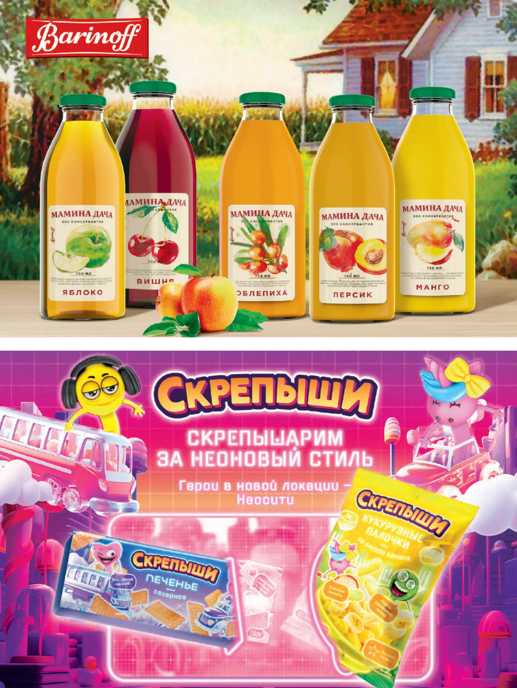 Журнал Магнит страница 40