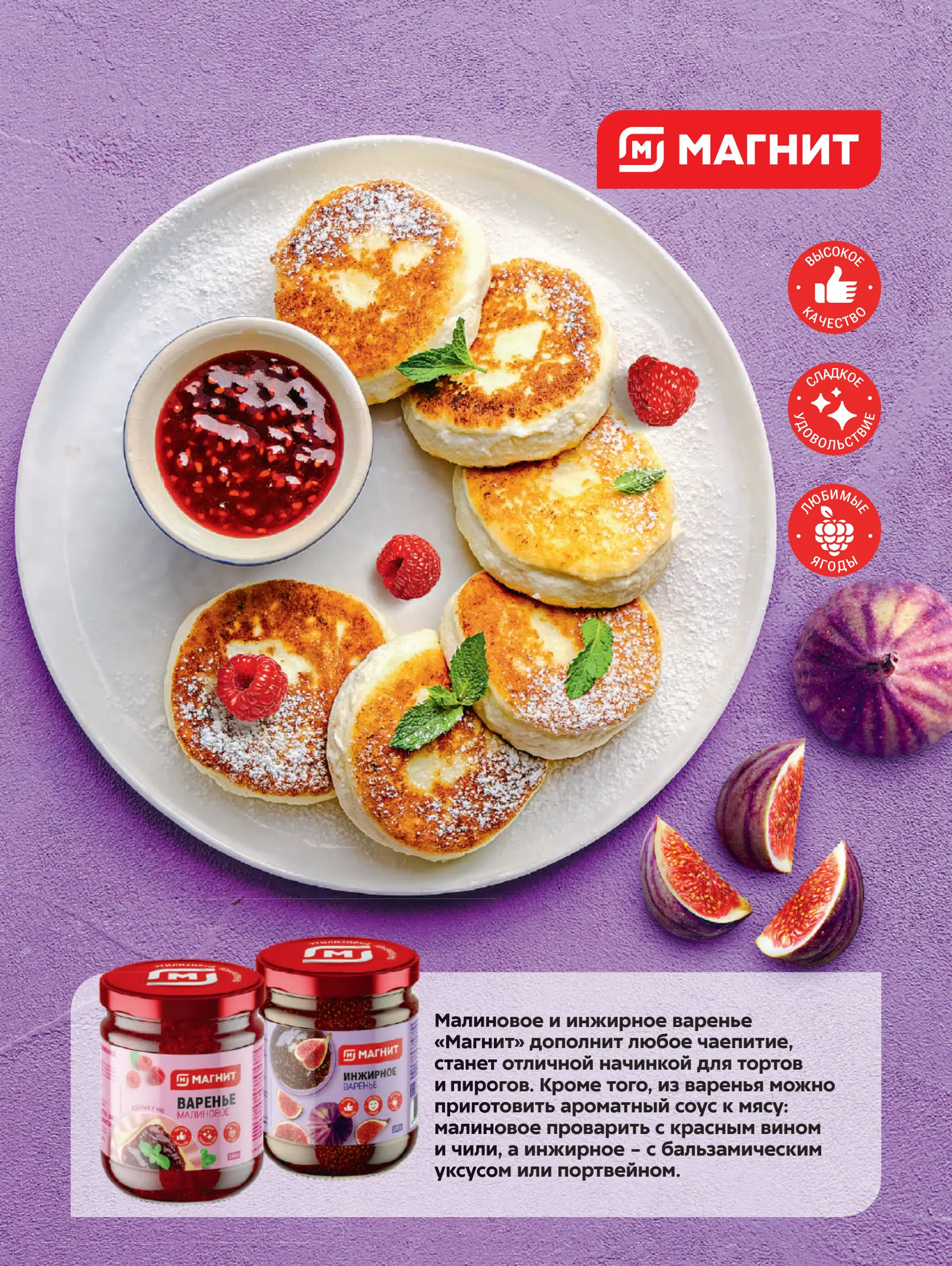 Журнал Магнит страница 70