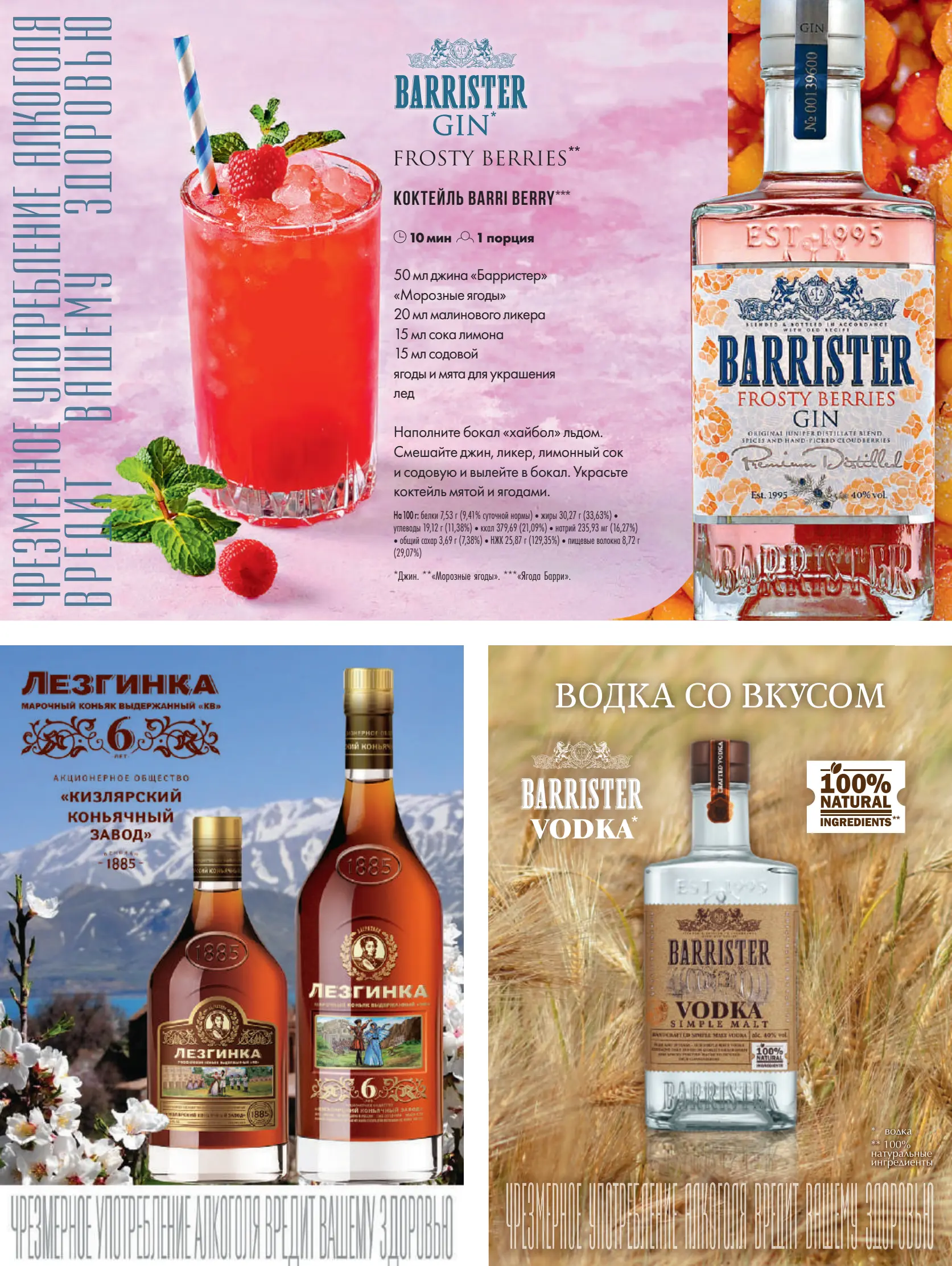 Журнал Магнит страница 99