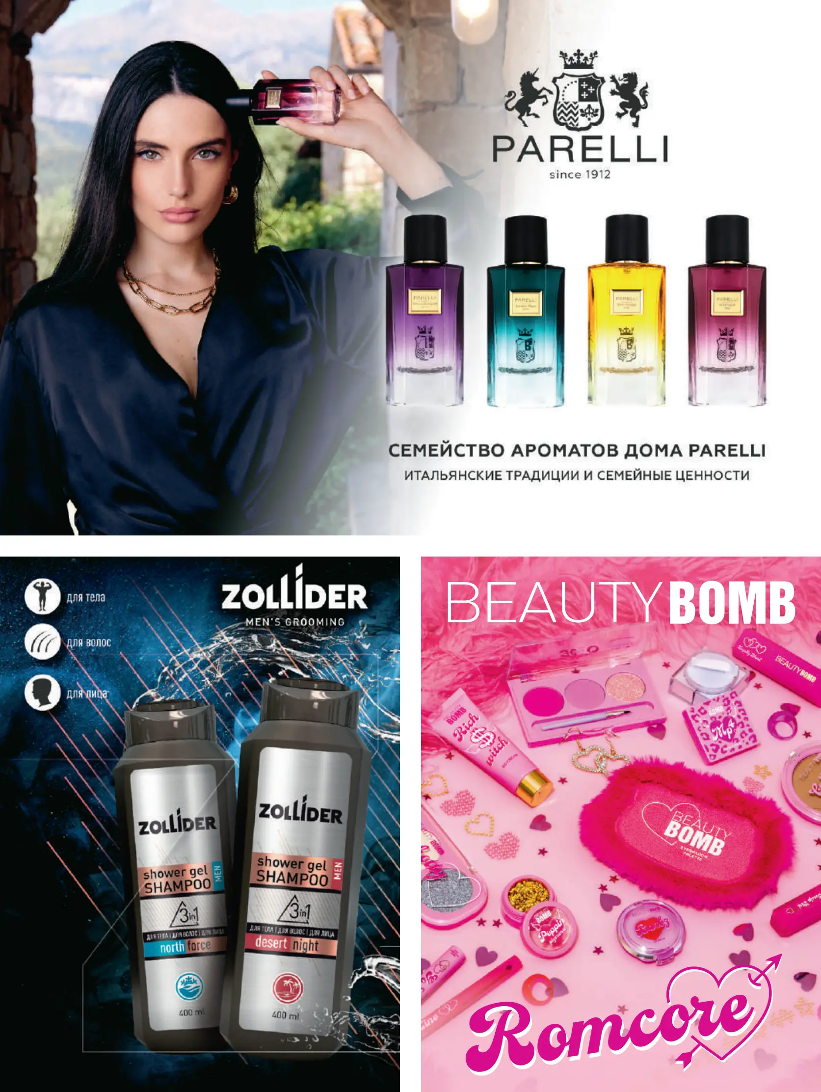 Журнал Магнит страница 105