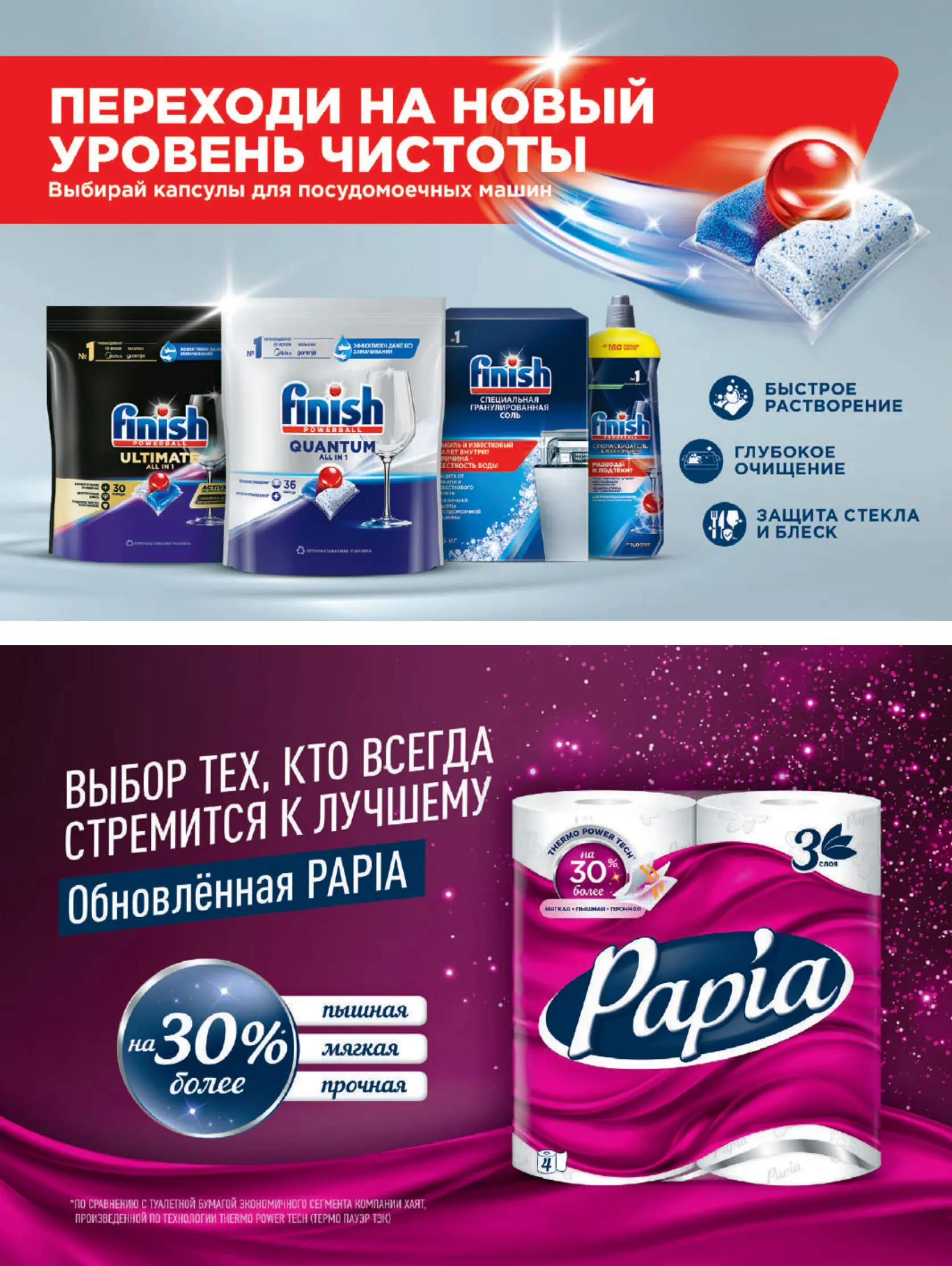 Журнал Магнит страница 116