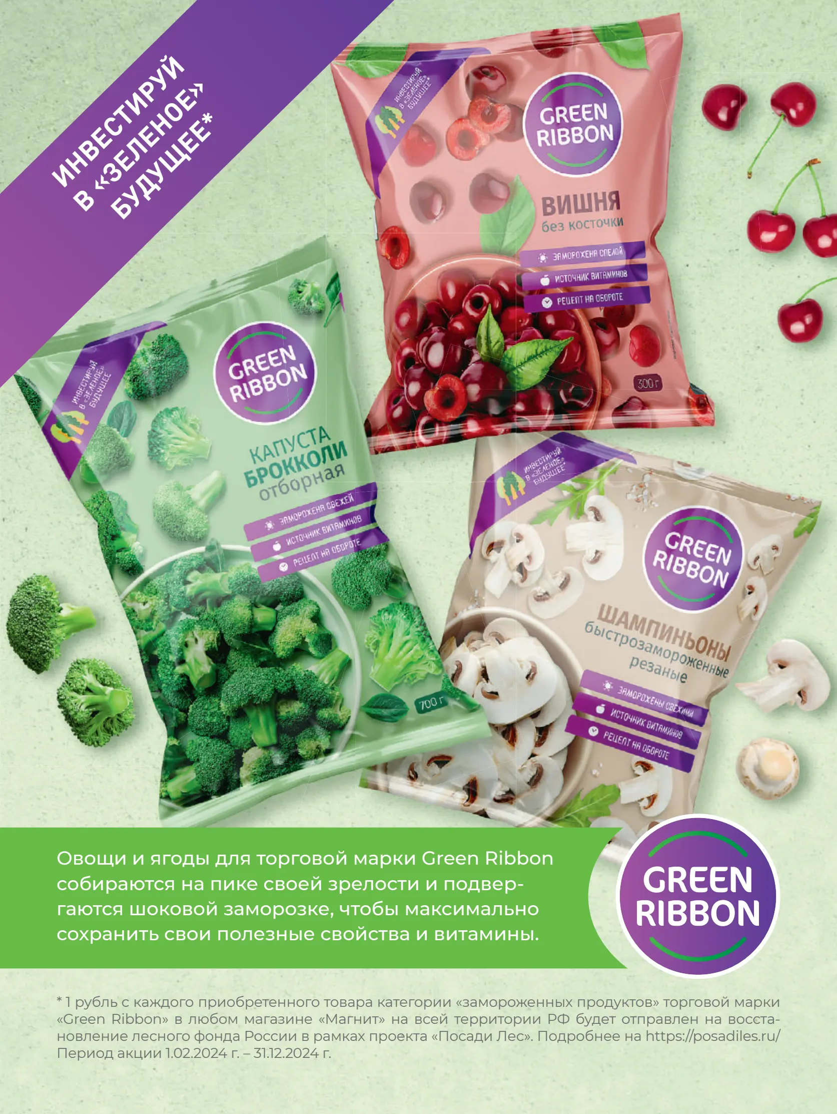 Журнал Магнит страница 123