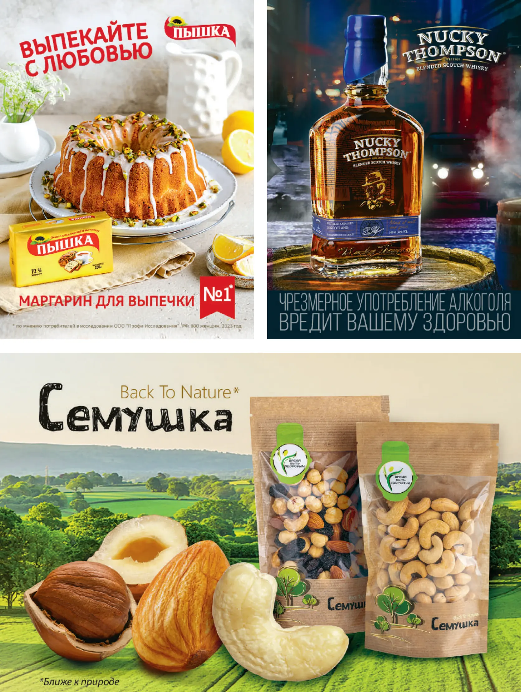 Журнал Магнит страница 22