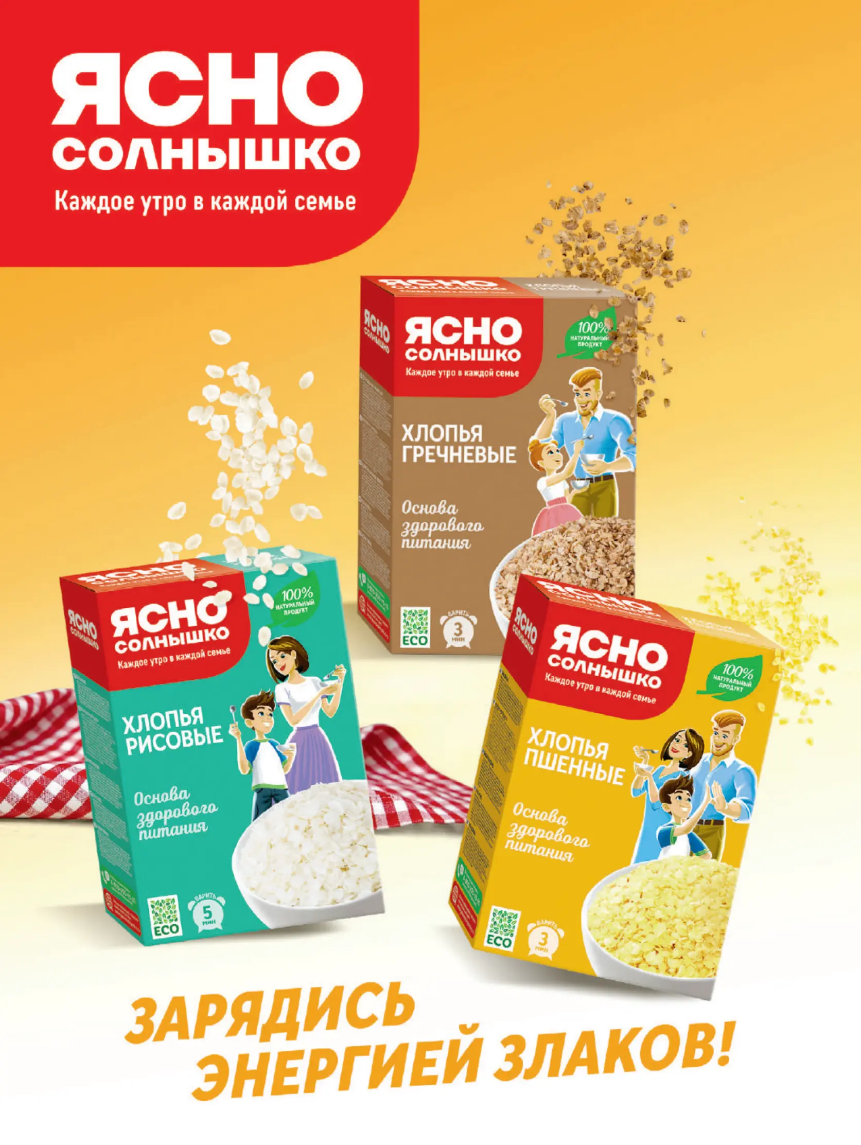 Журнал Магнит страница 28