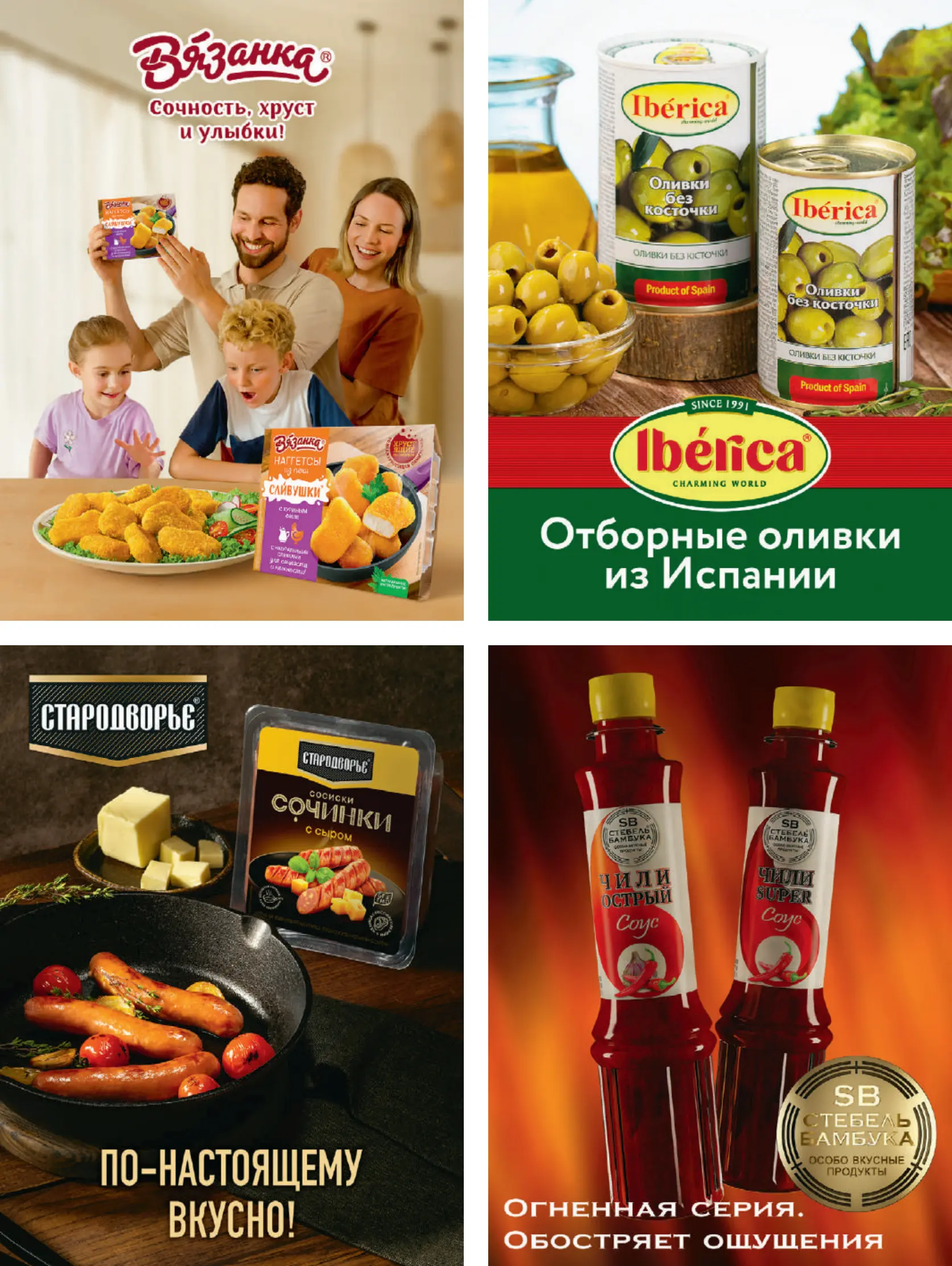 Журнал Магнит страница 30