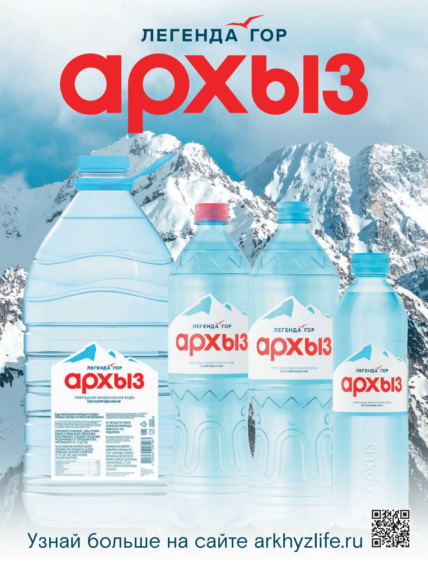 Журнал Магнит страница 3