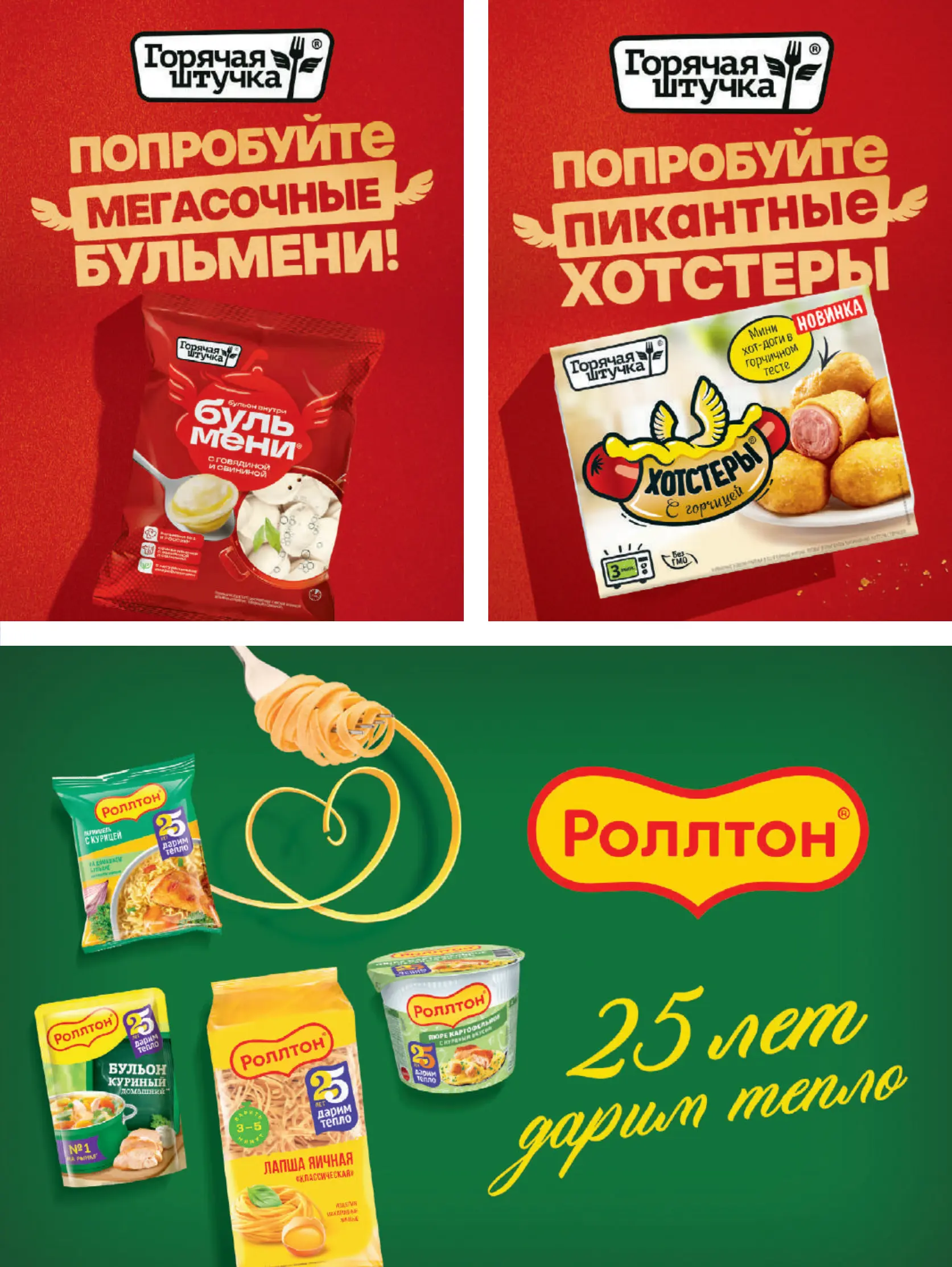 Журнал Магнит страница 54