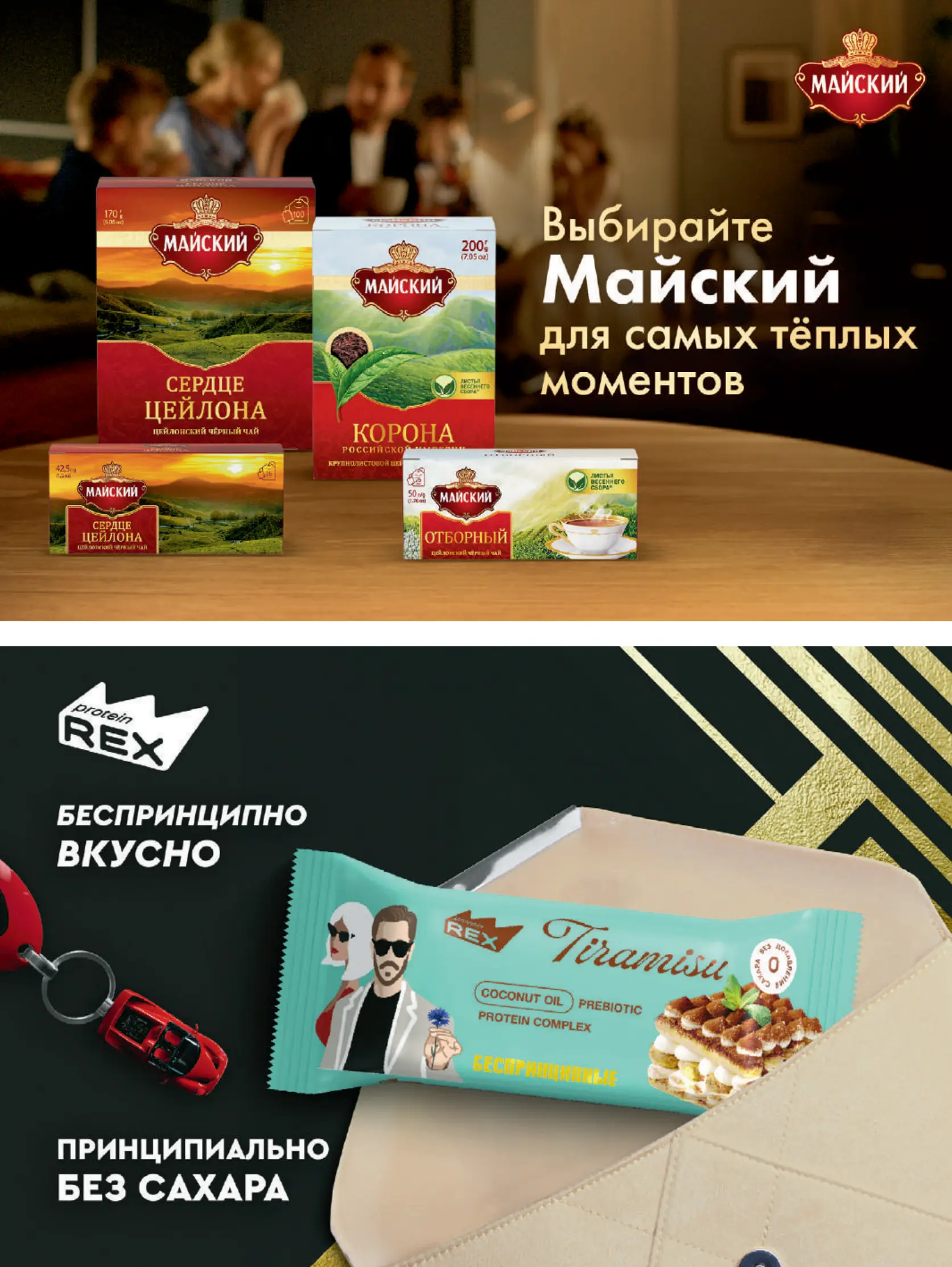 Журнал Магнит страница 76