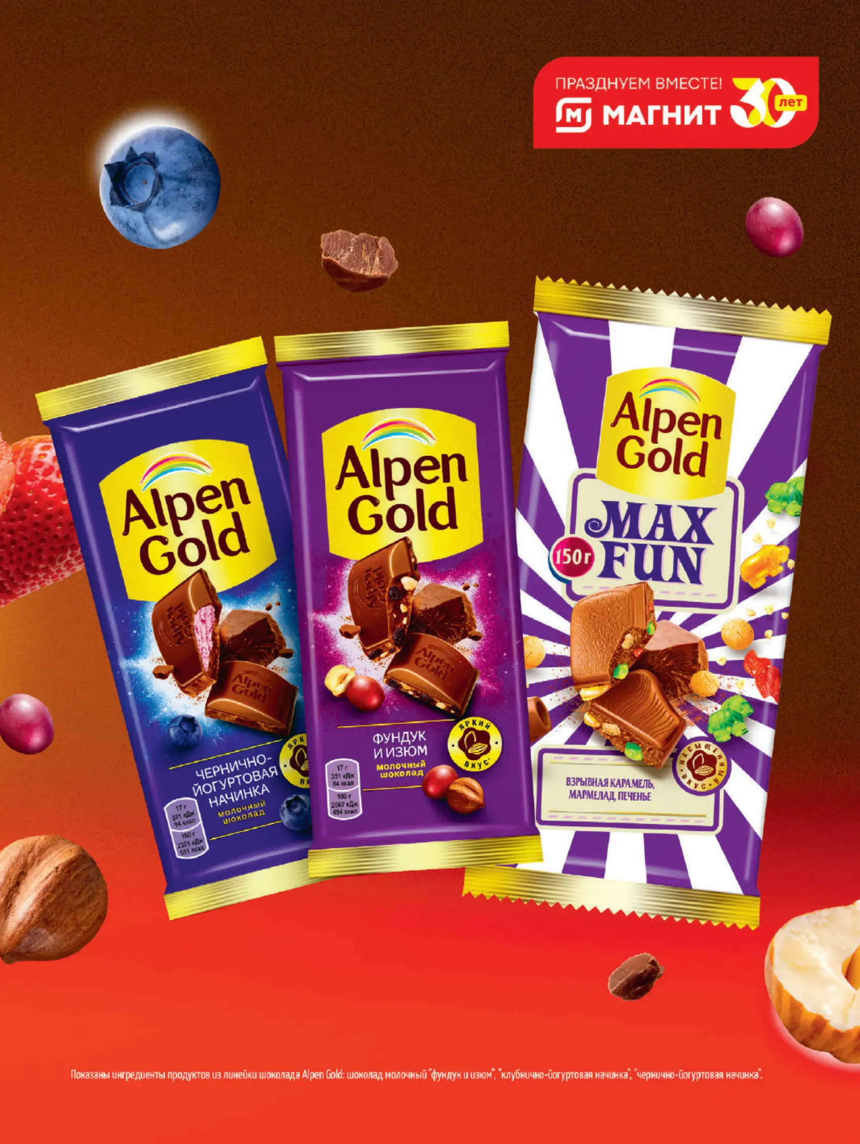 Журнал Магнит страница 88