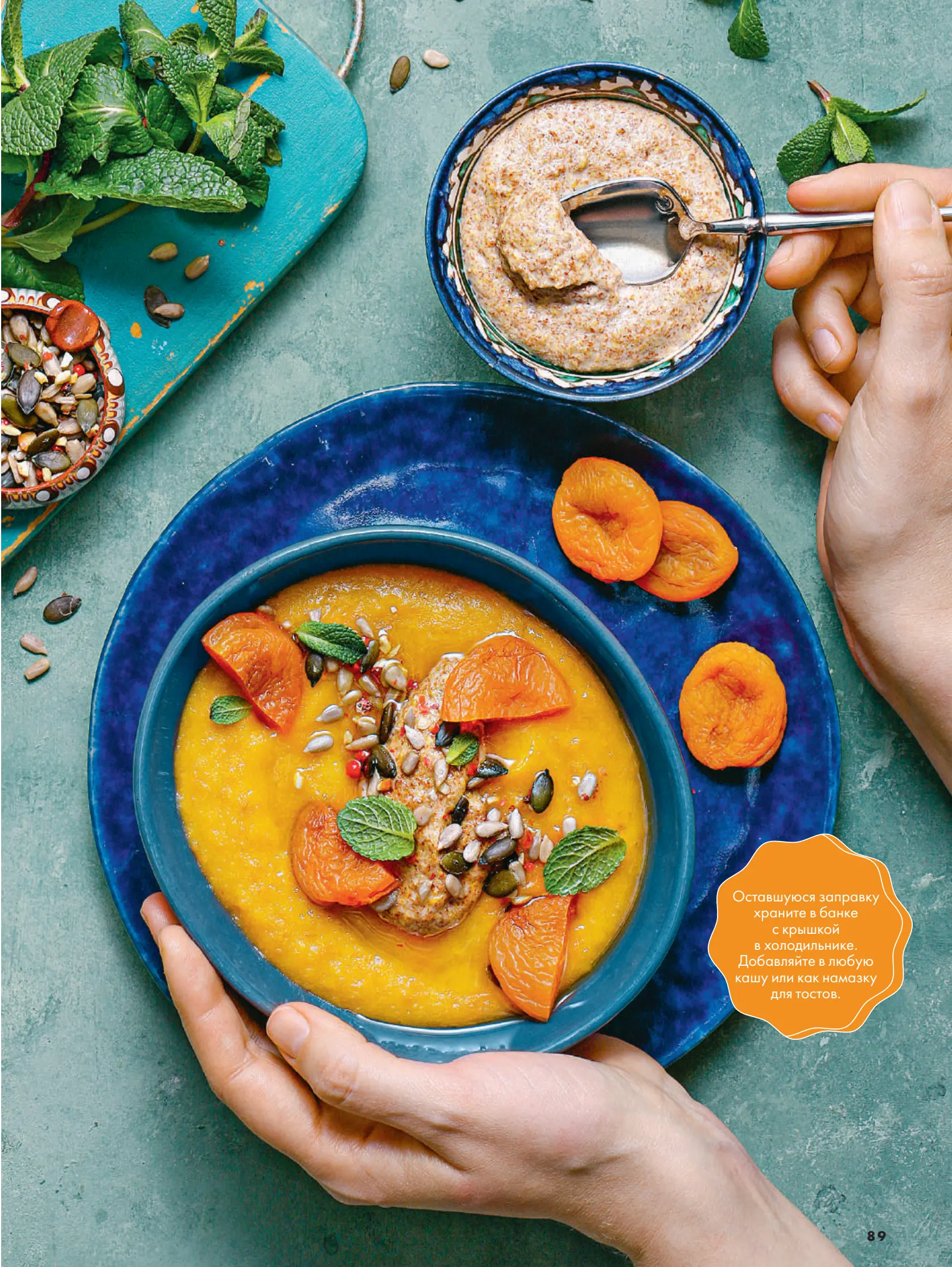 Журнал Магнит страница 90