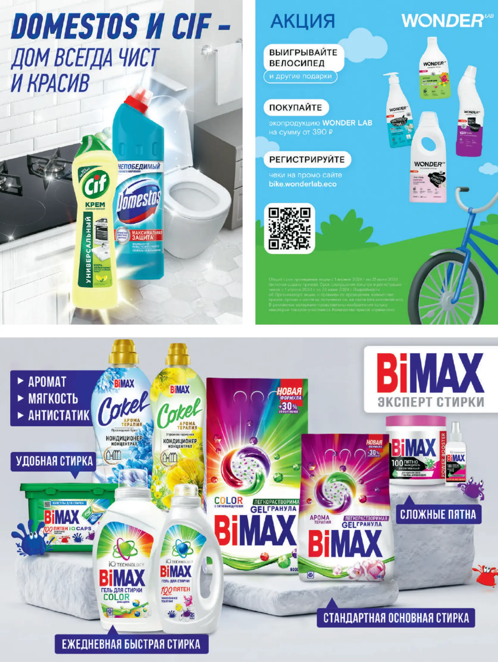 Журнал Магнит страница 118