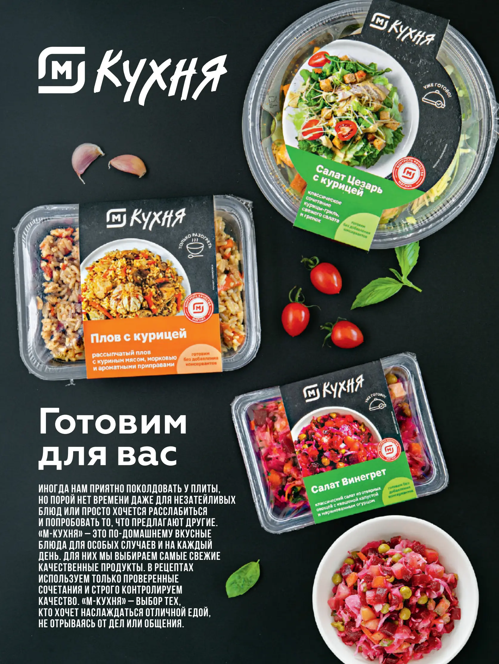 Журнал Магнит страница 122