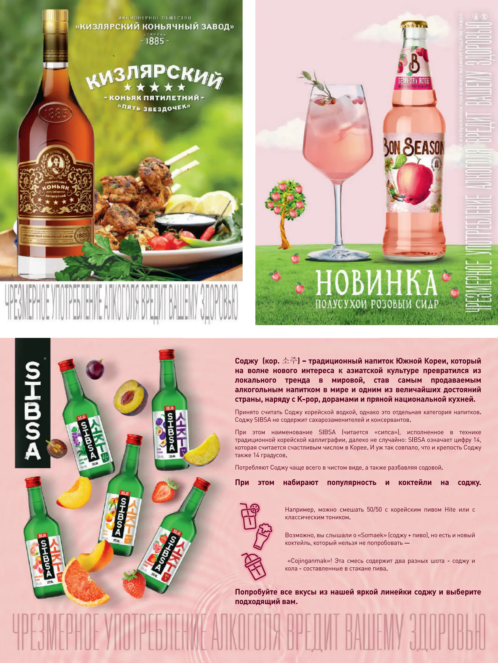 Журнал Магнит страница 26