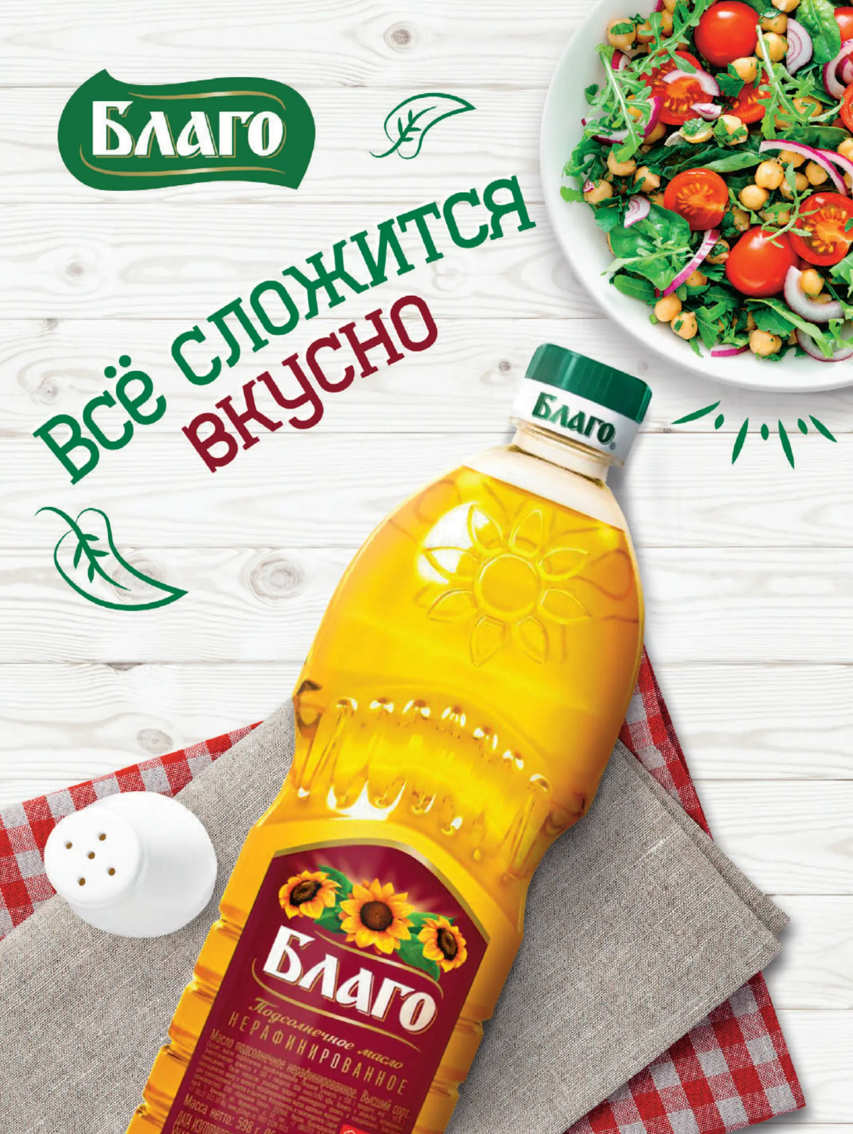 Журнал Магнит страница 38