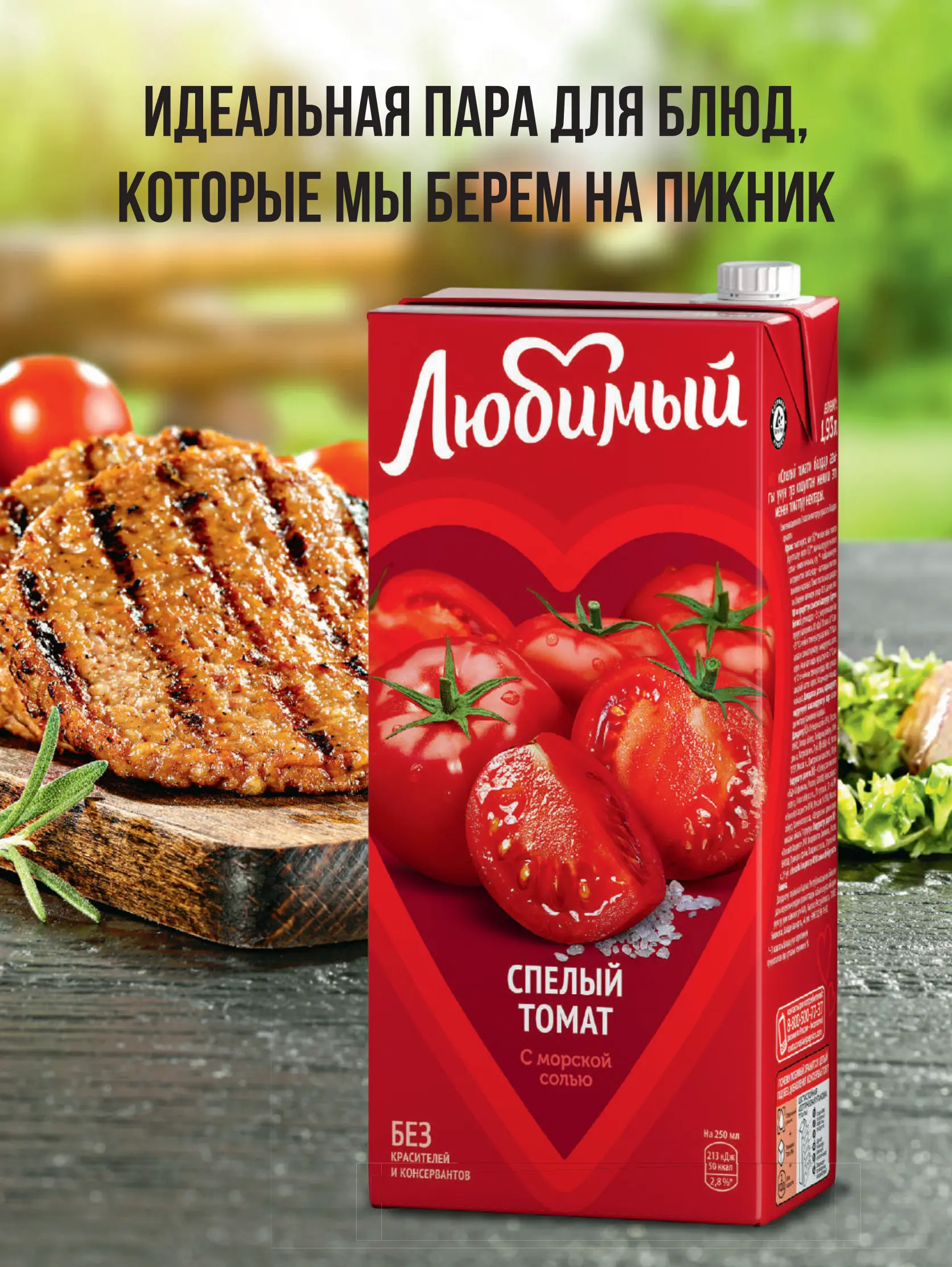 Журнал Магнит страница 60