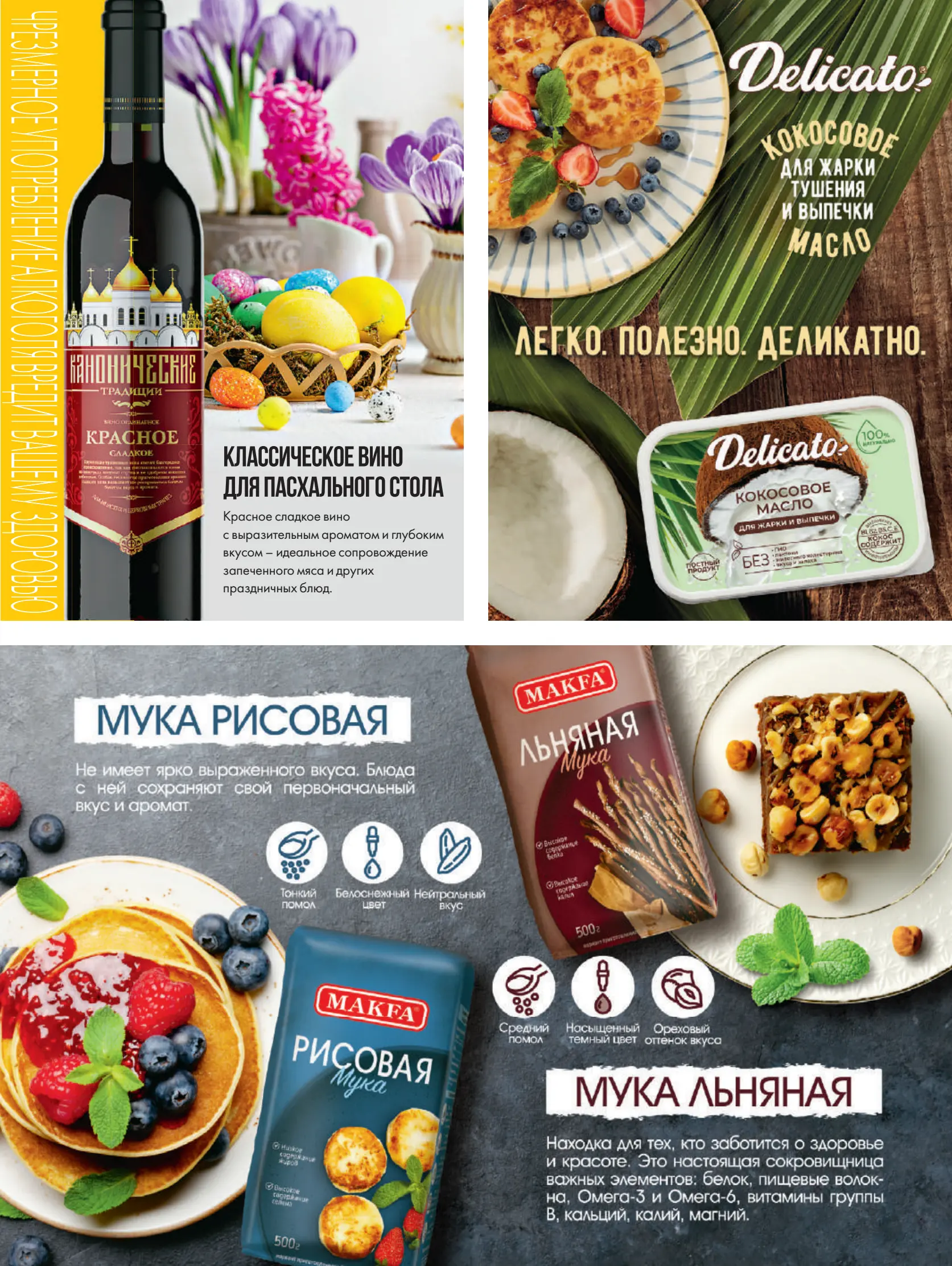 Журнал Магнит страница 88