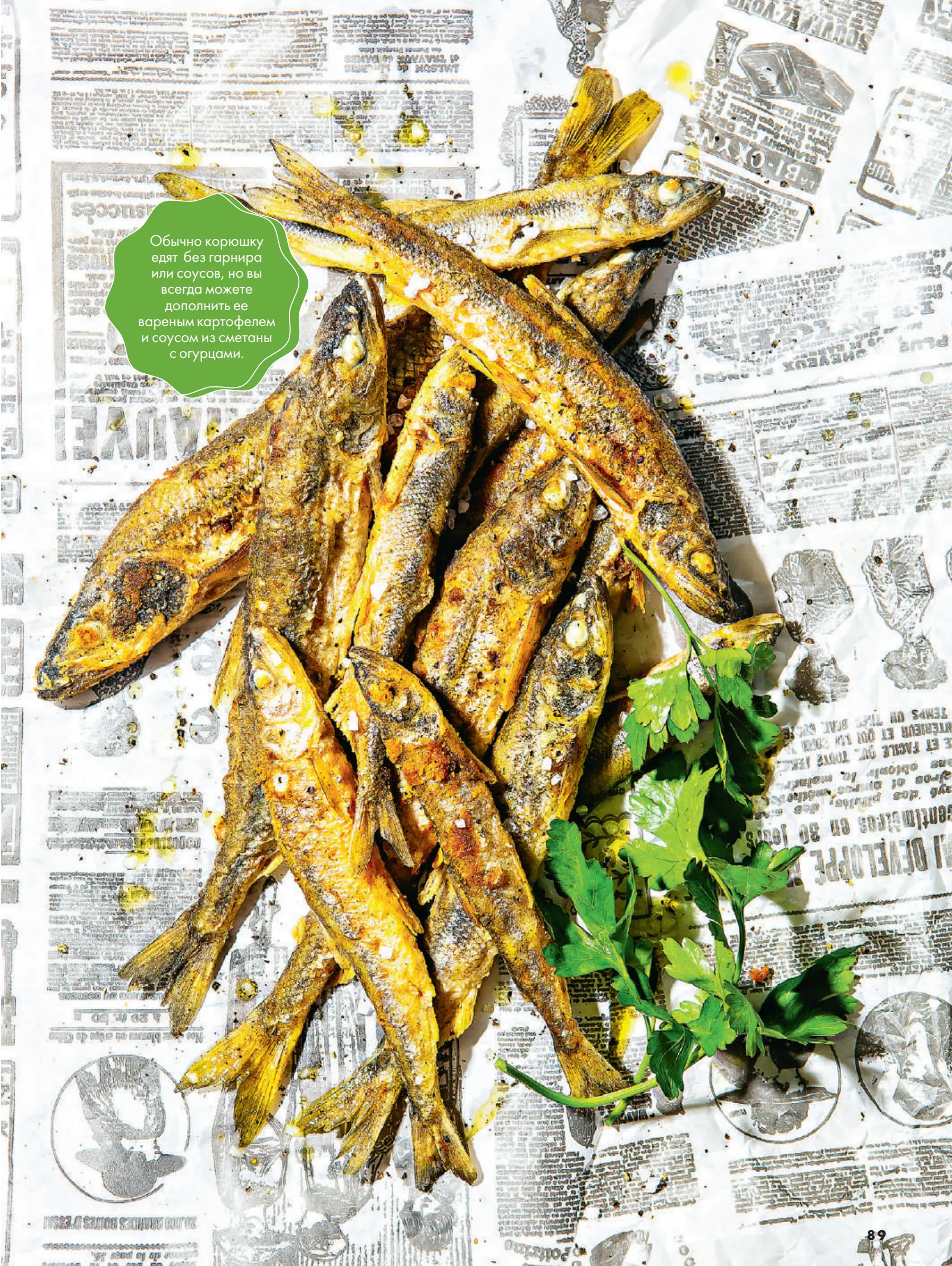 Журнал Магнит страница 90