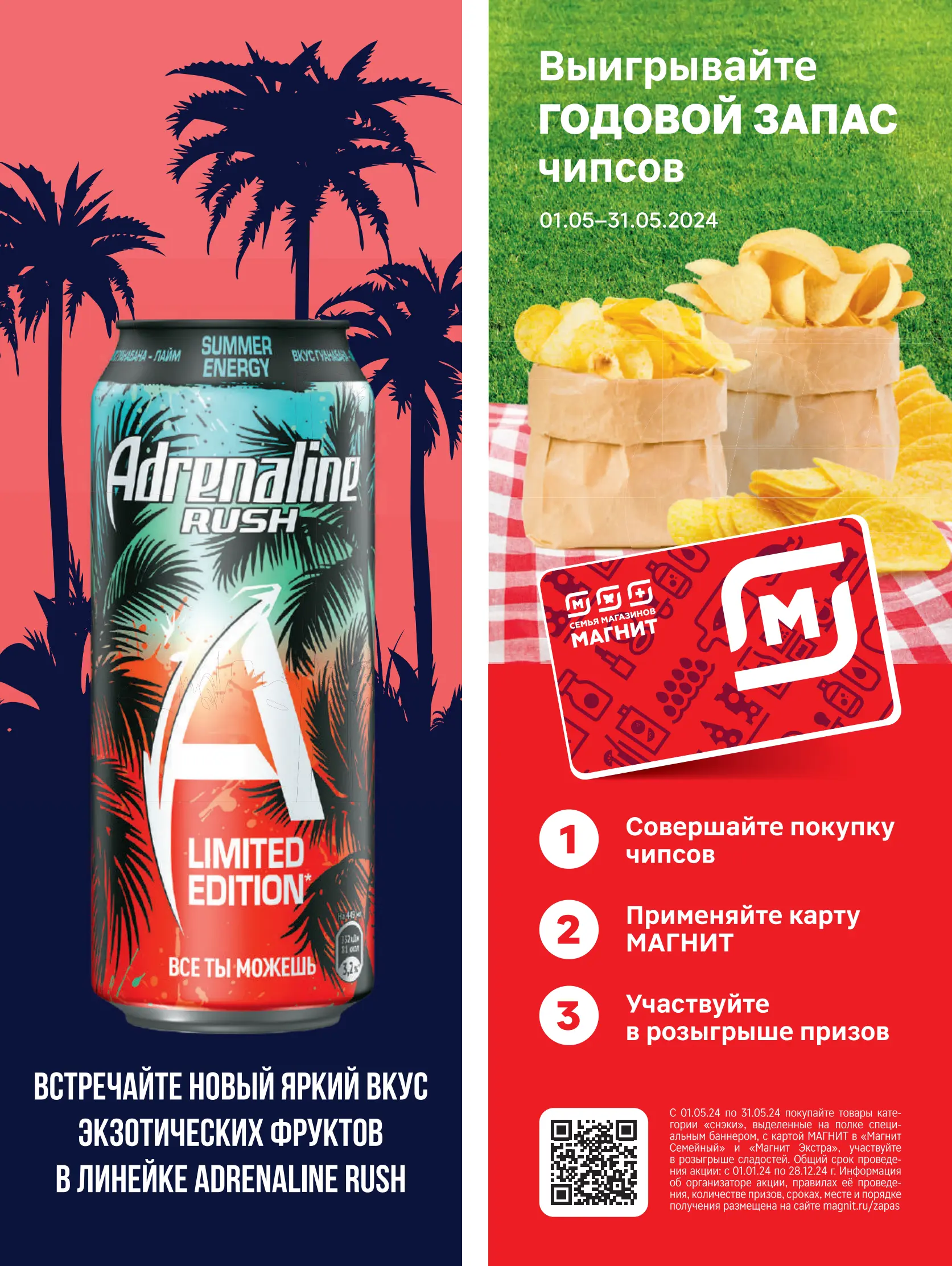 Журнал Магнит страница 96