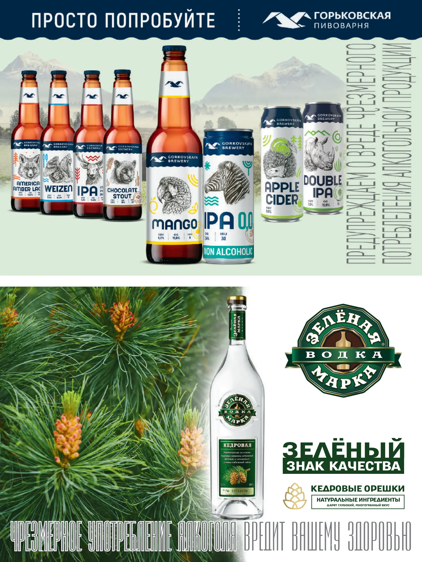 Журнал Магнит страница 98