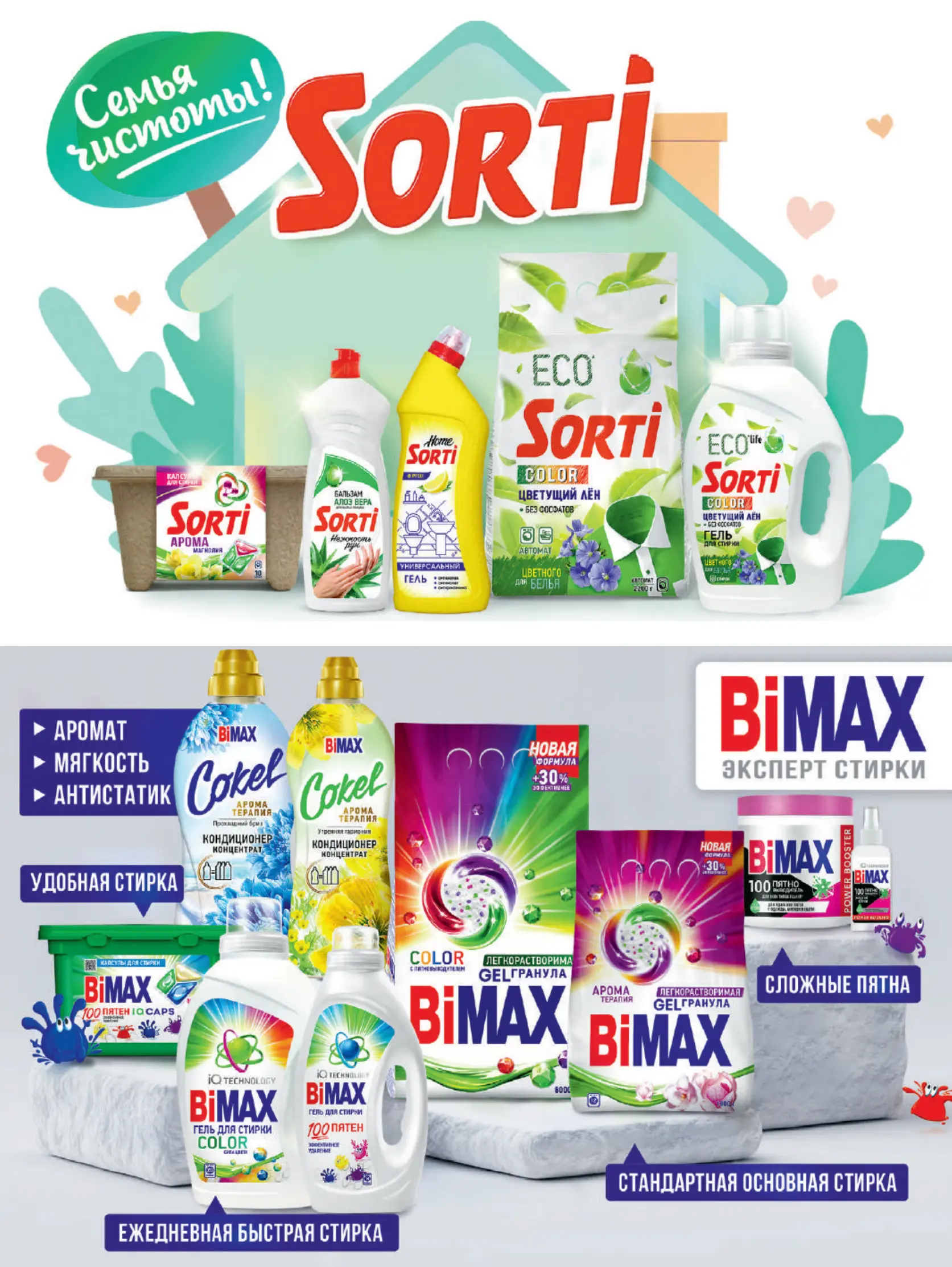 Журнал Магнит страница 99