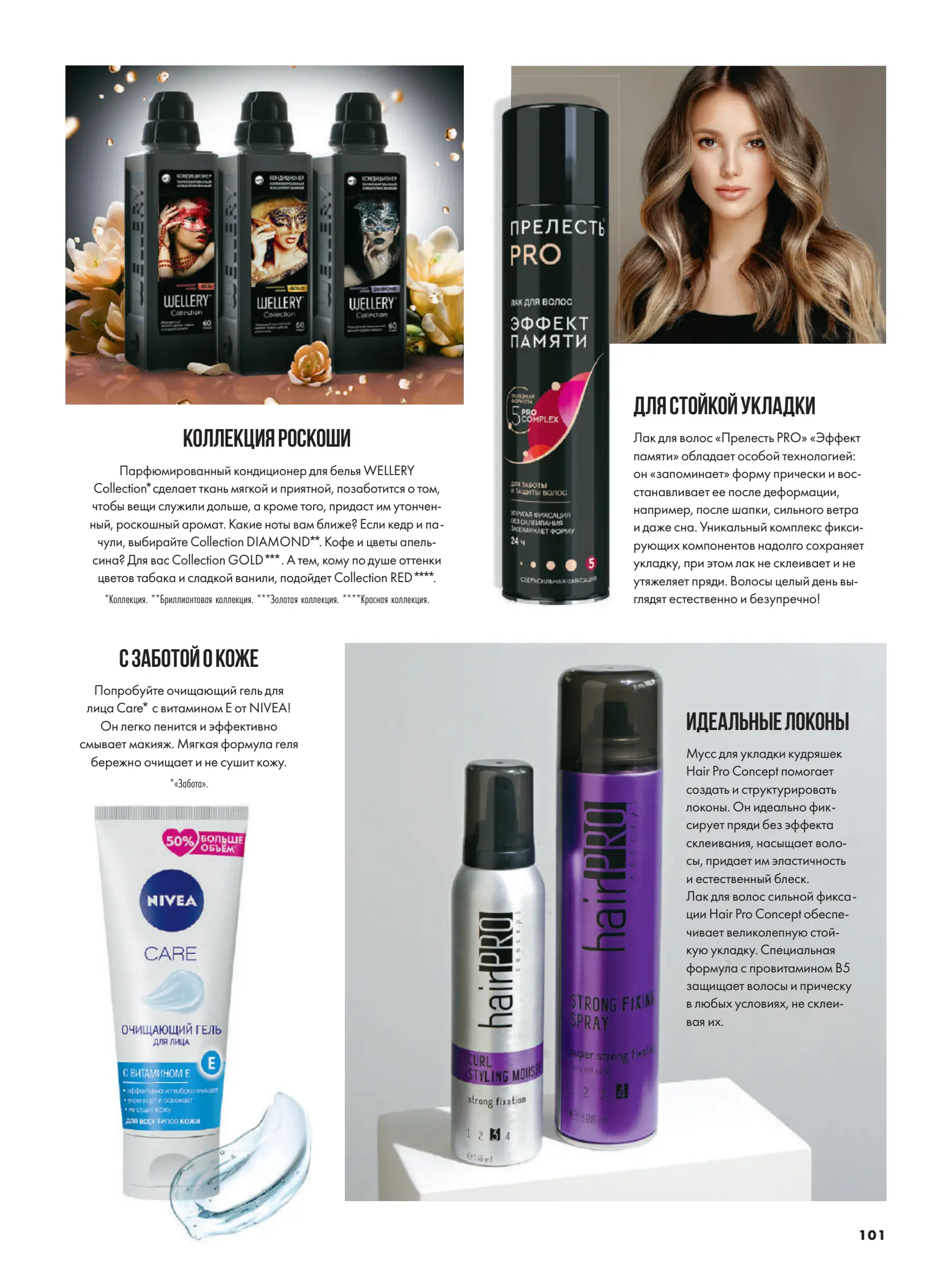 Журнал Магнит страница 102