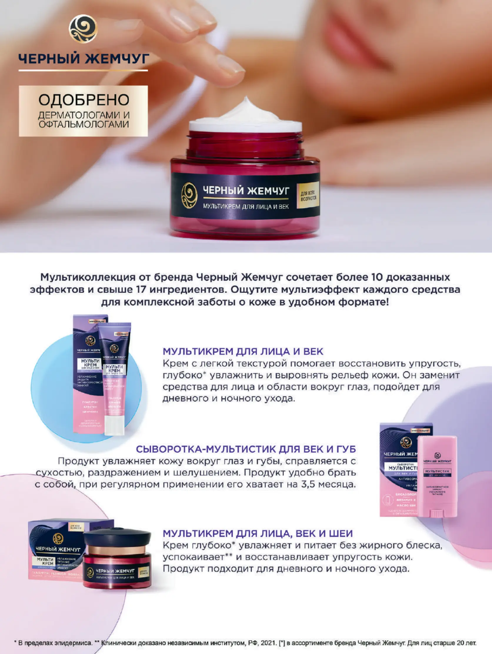 Журнал Магнит страница 106