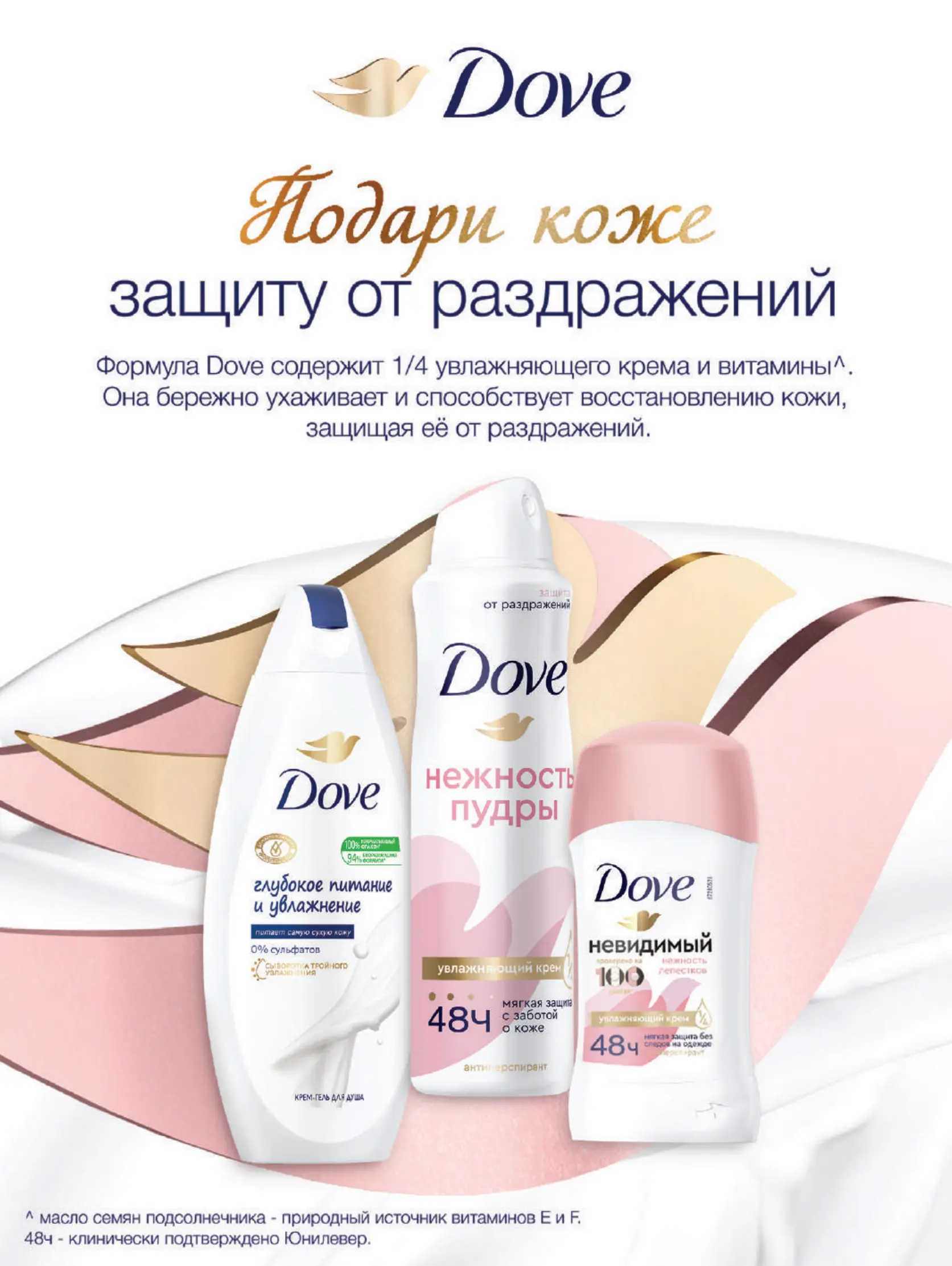 Журнал Магнит страница 108