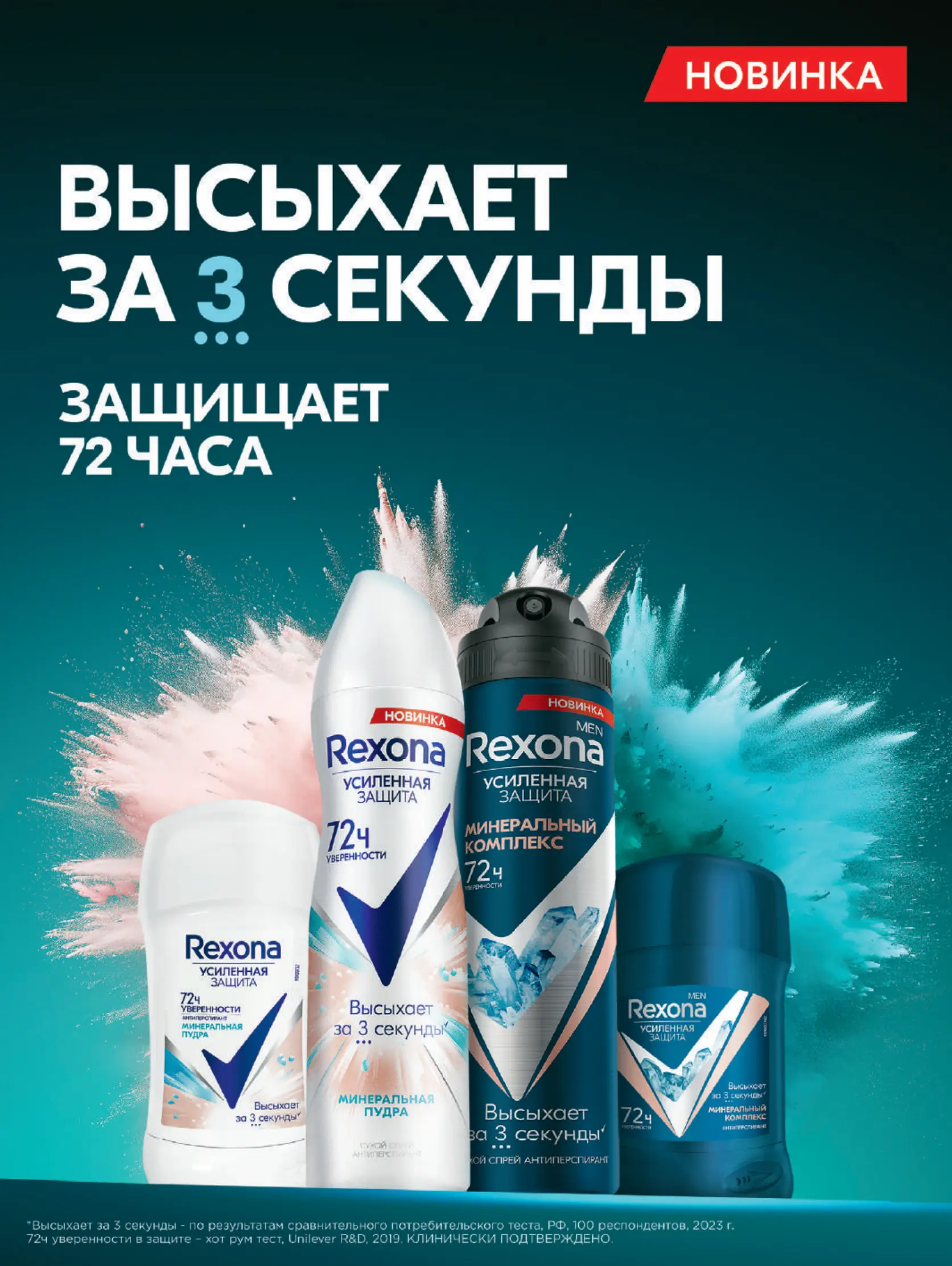 Журнал Магнит страница 110