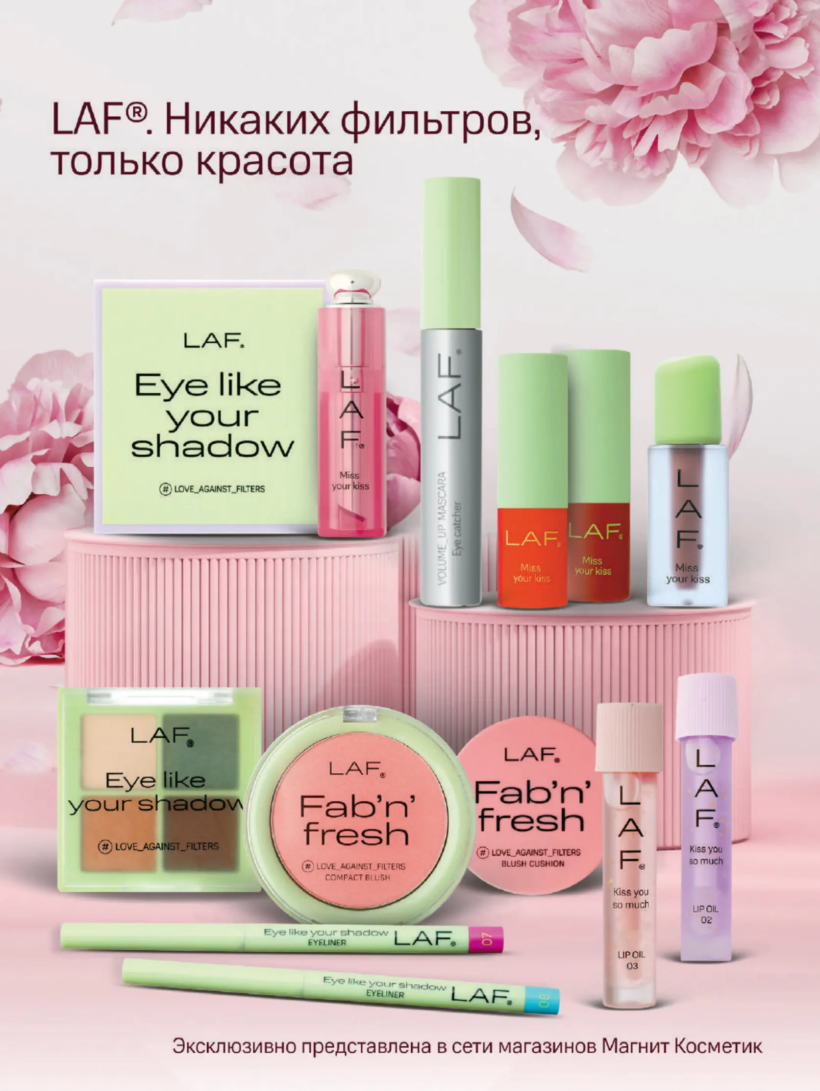 Журнал Магнит страница 122