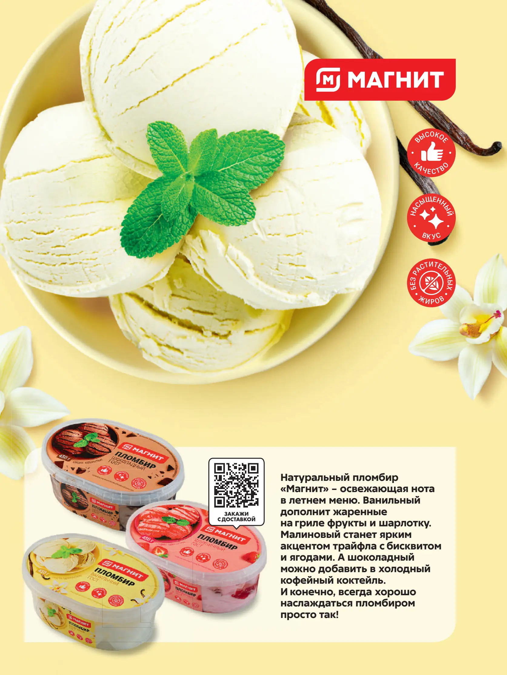 Журнал Магнит страница 123