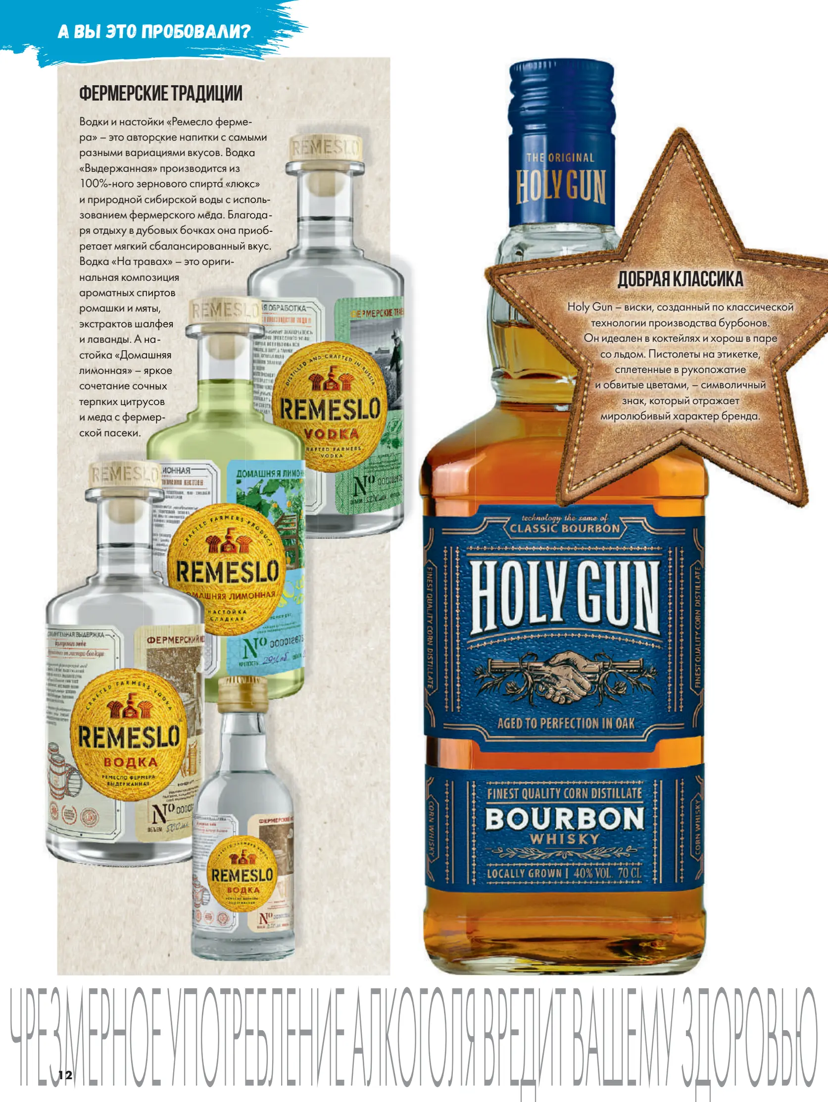 Журнал Магнит страница 13