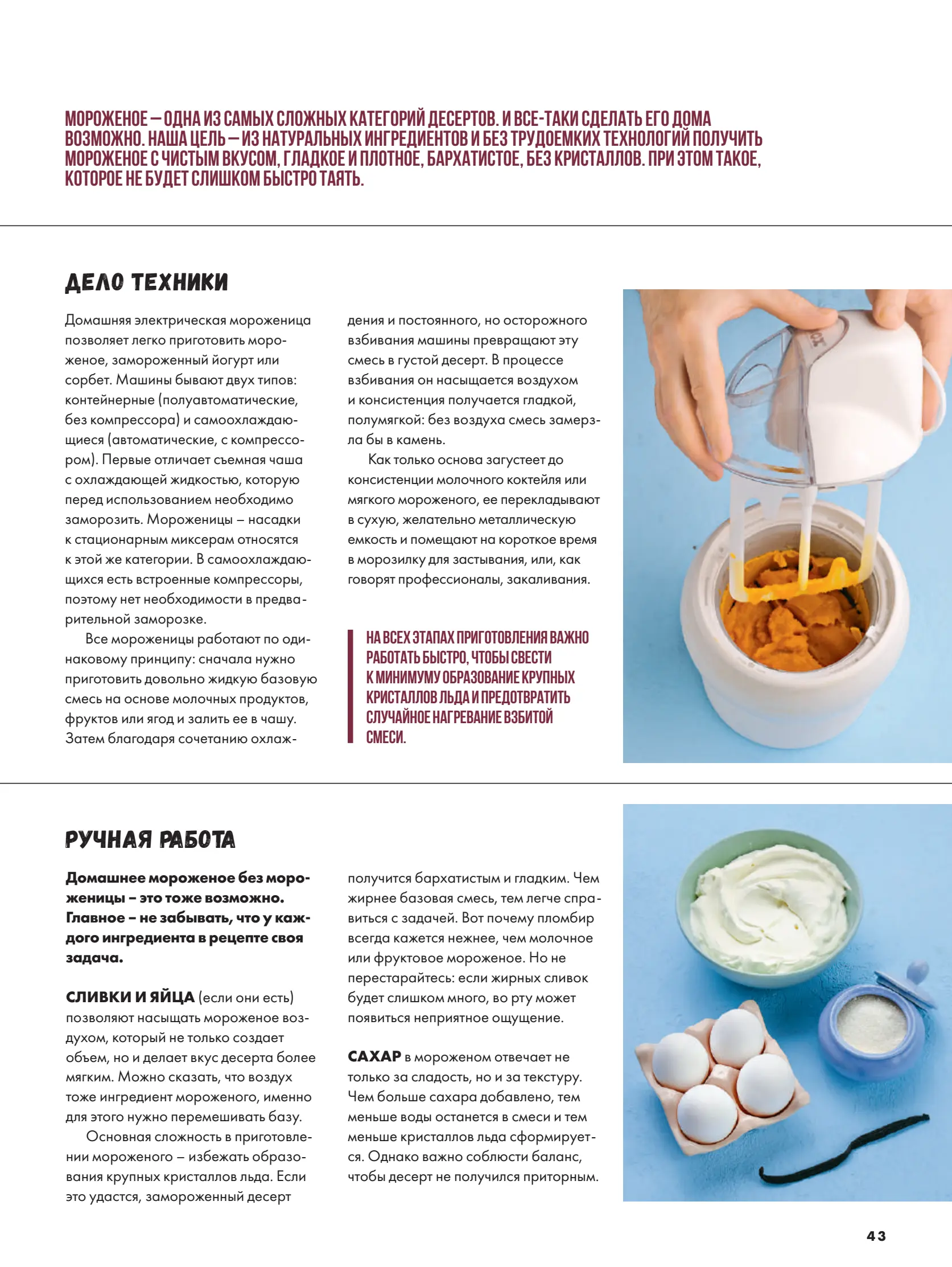 Журнал Магнит страница 44