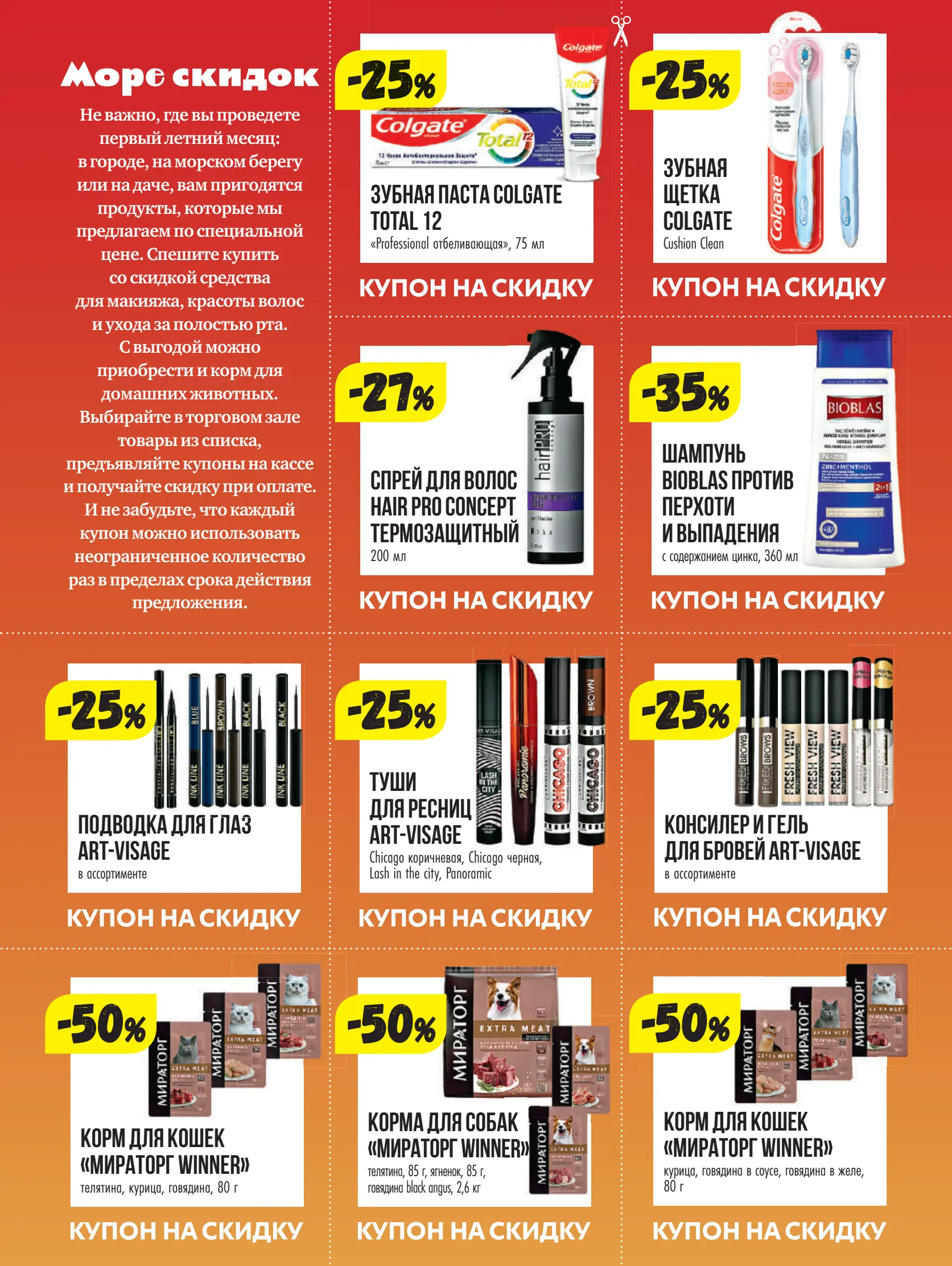 Журнал Магнит страница 4