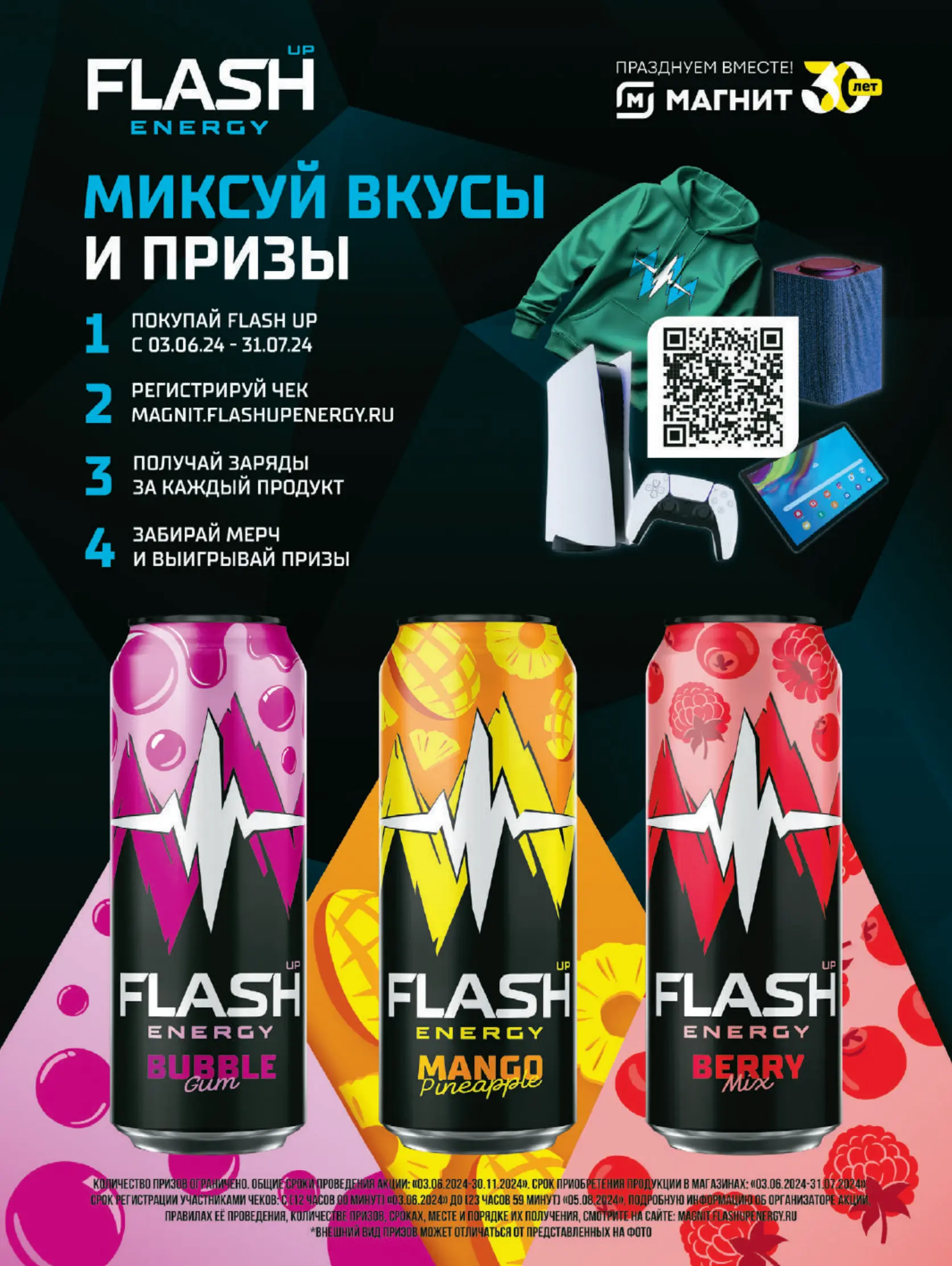 Журнал Магнит страница 54