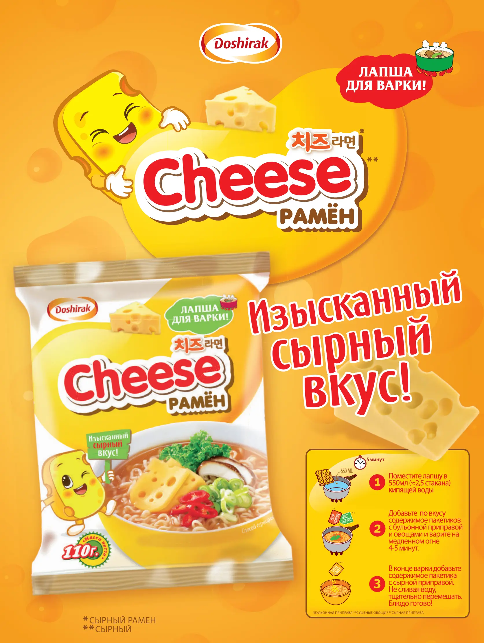 Журнал Магнит страница 62