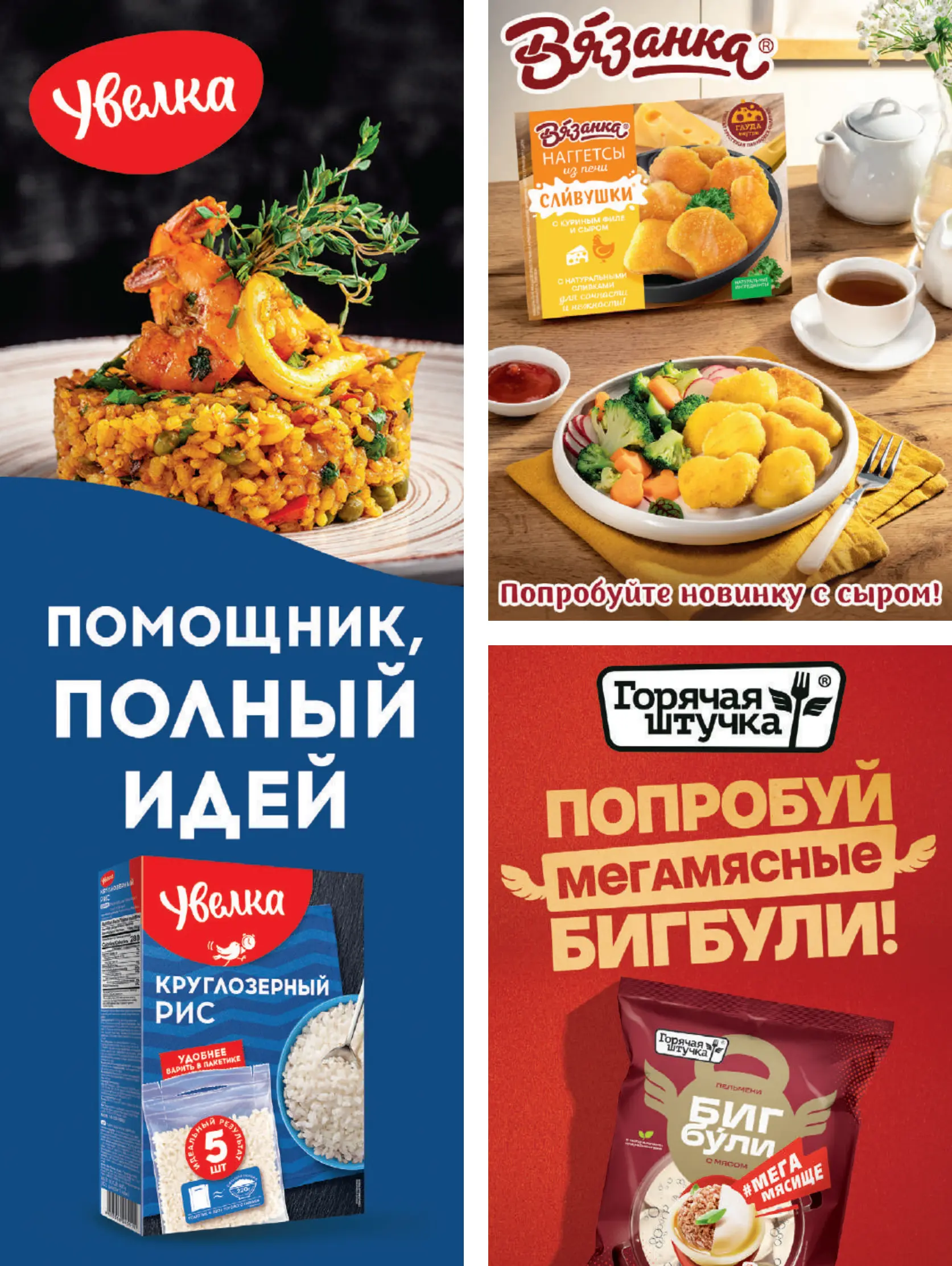 Журнал Магнит страница 66