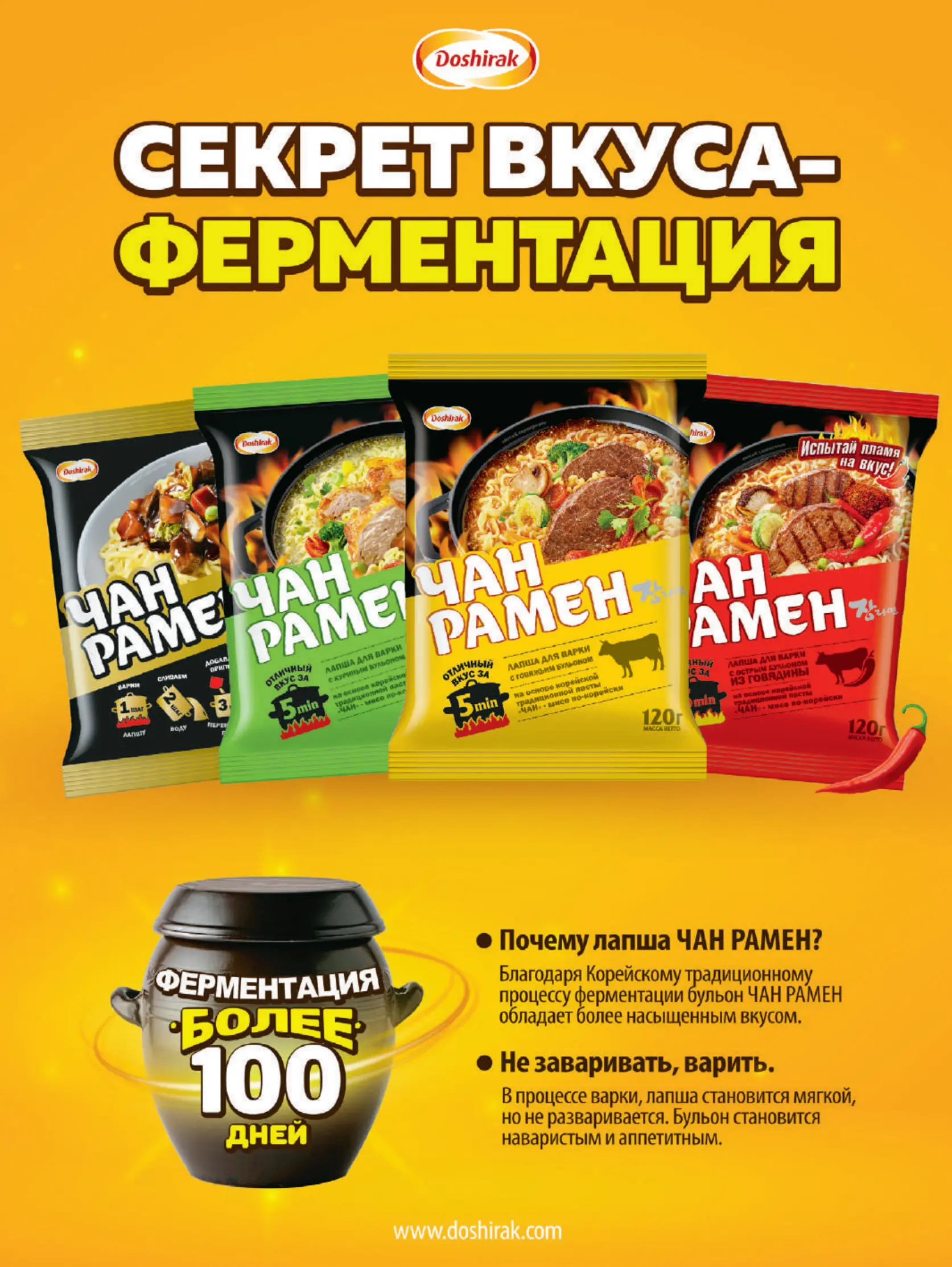 Журнал Магнит страница 76