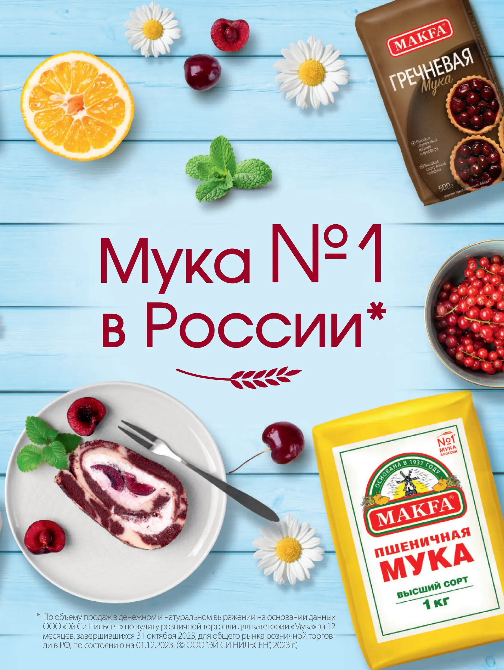 Журнал Магнит страница 82