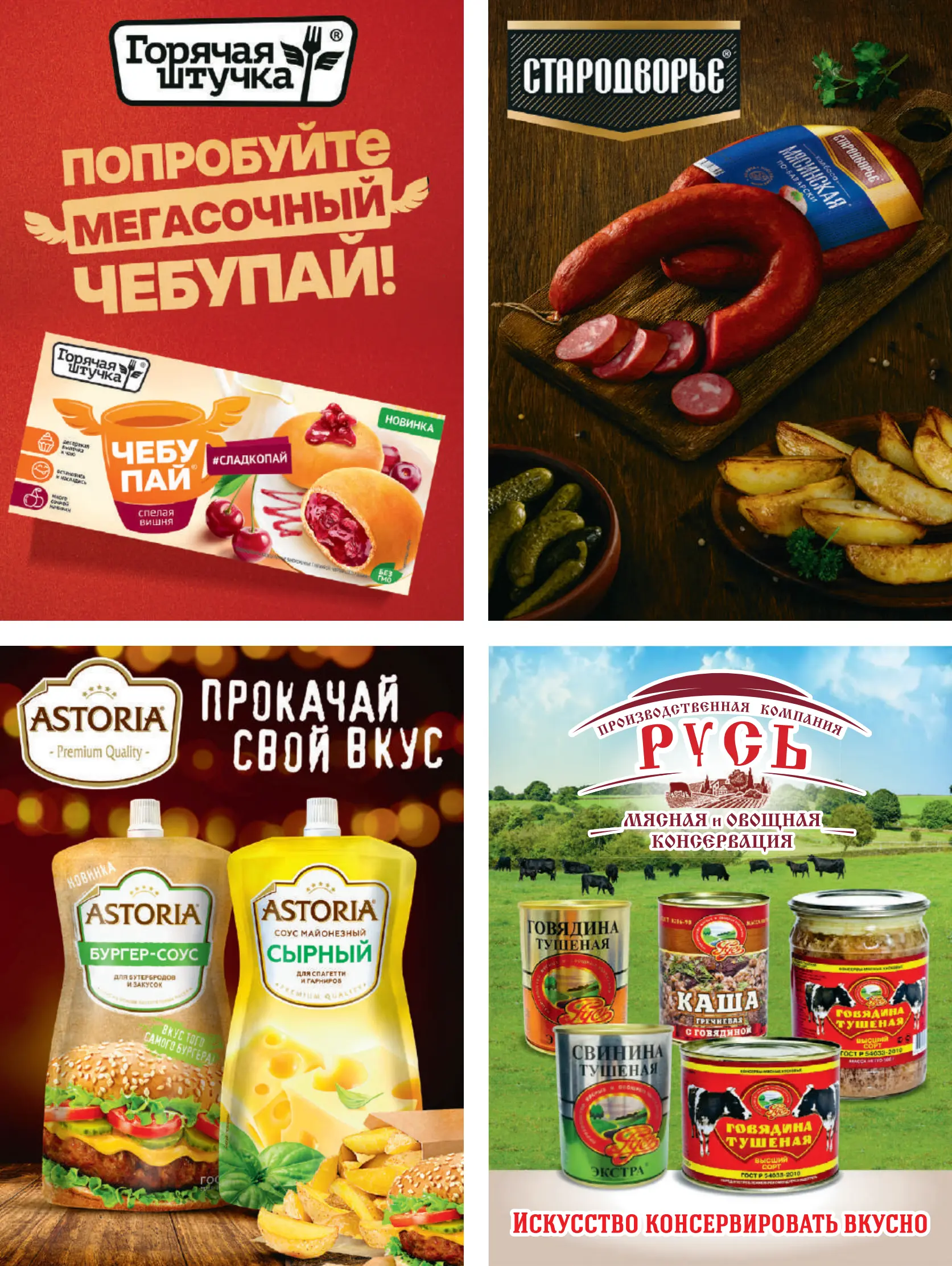 Журнал Магнит страница 86