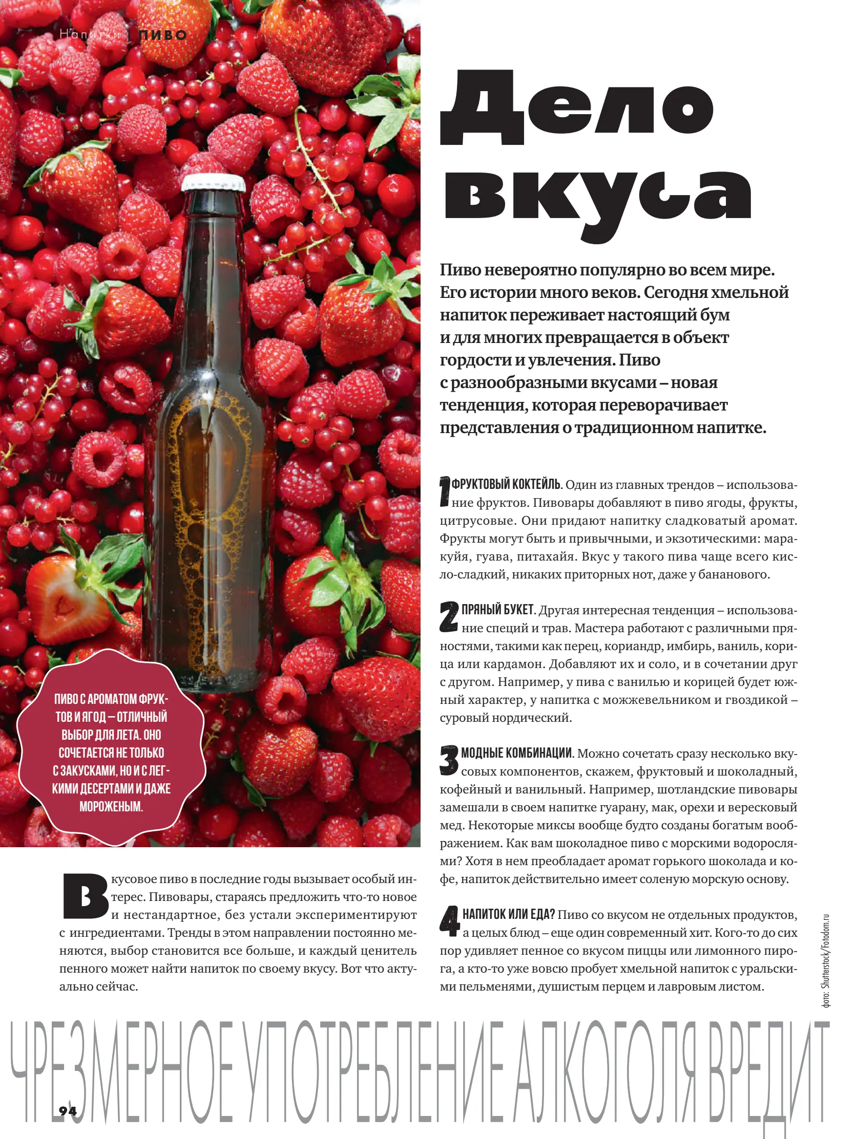 Журнал Магнит страница 95