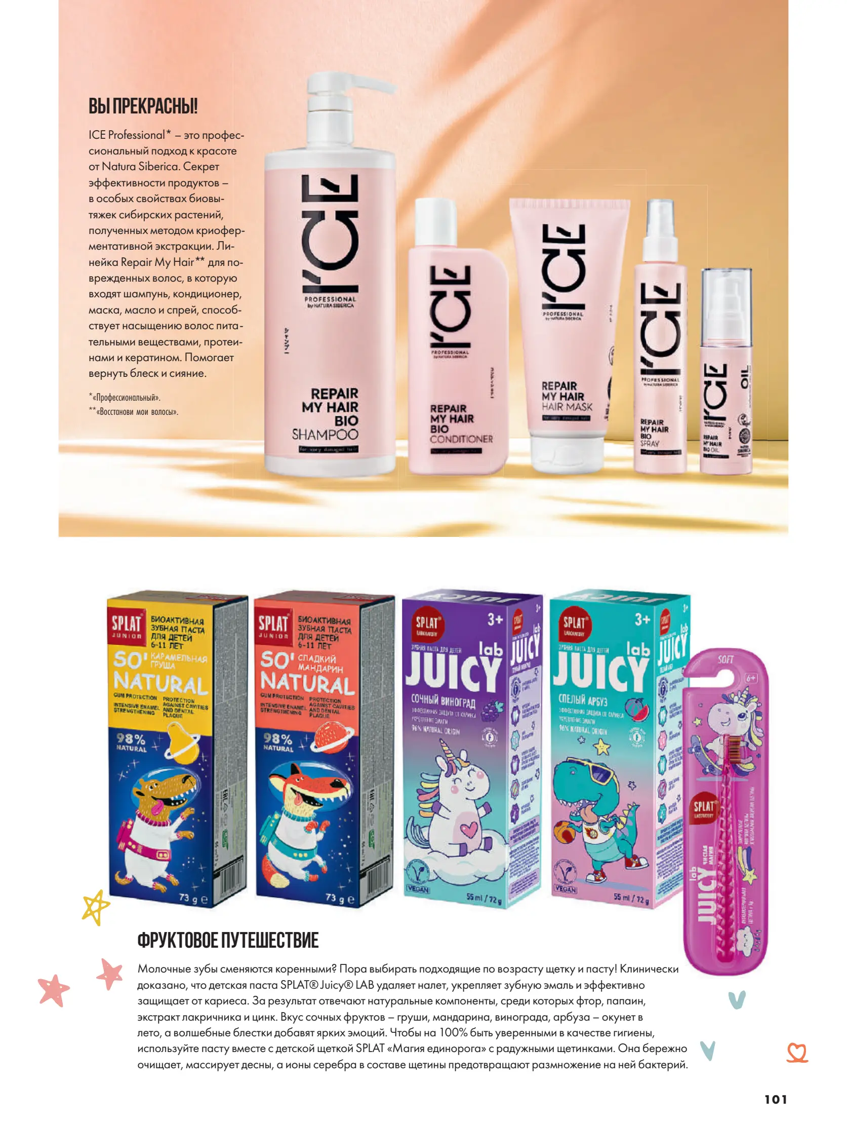 Журнал Магнит страница 102