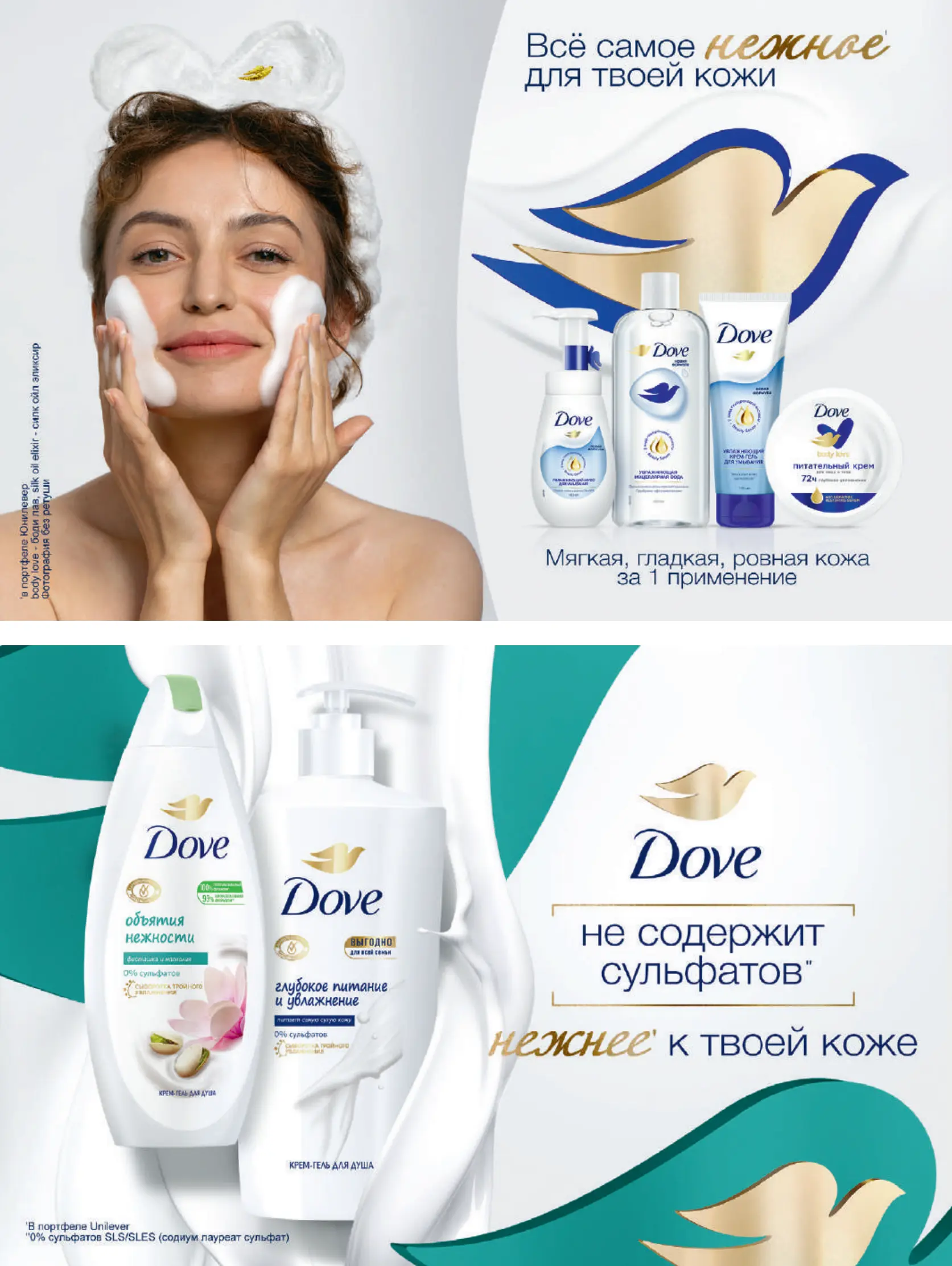 Журнал Магнит страница 106