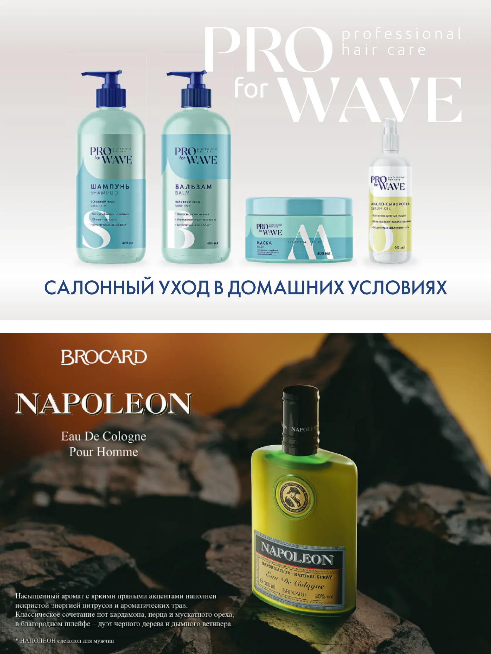 Журнал Магнит страница 108