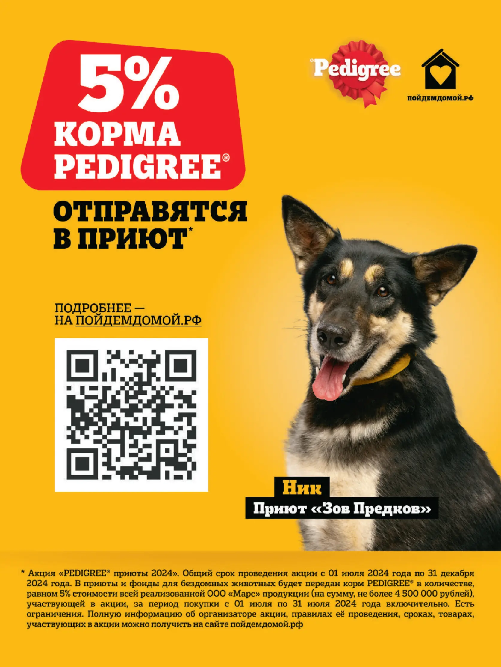 Журнал Магнит страница 118