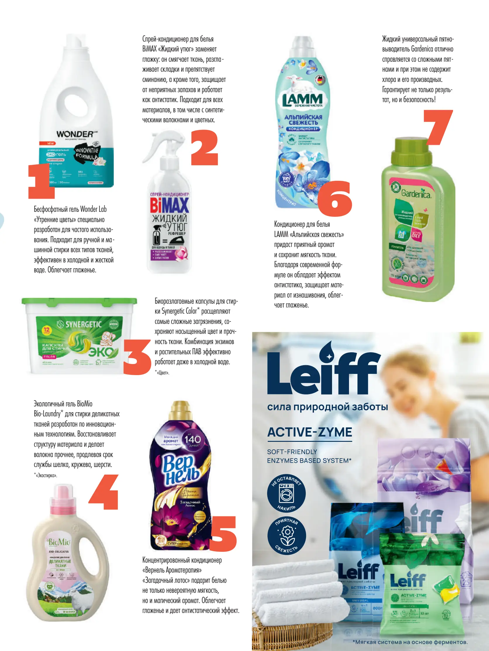 Журнал Магнит страница 120