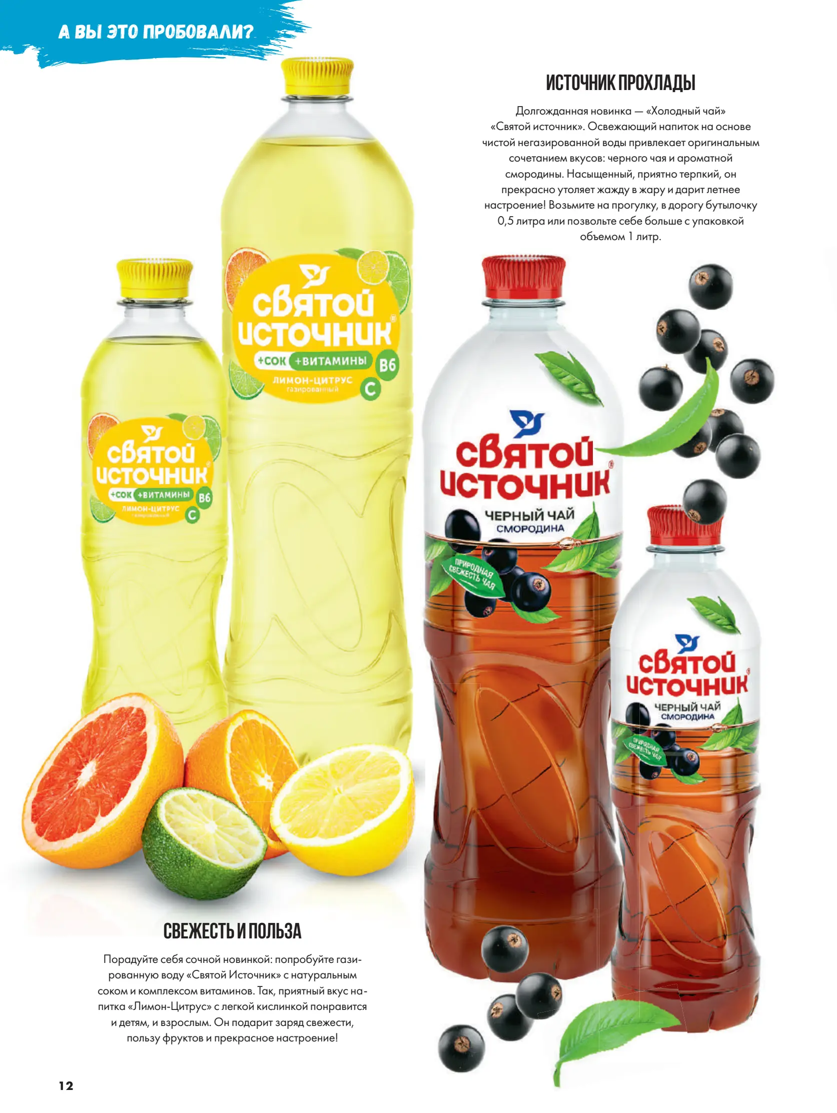 Журнал Магнит страница 13