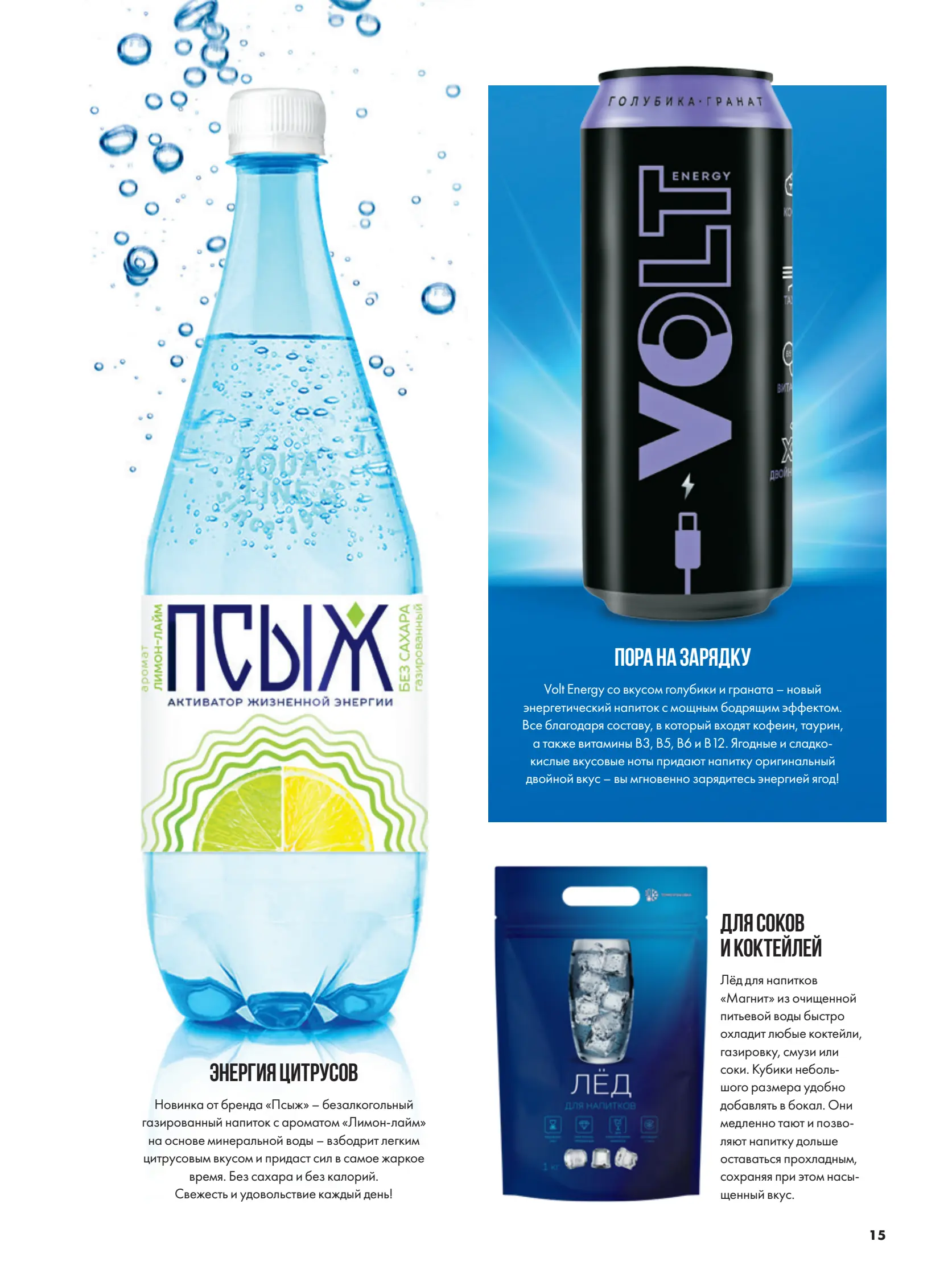 Журнал Магнит страница 16