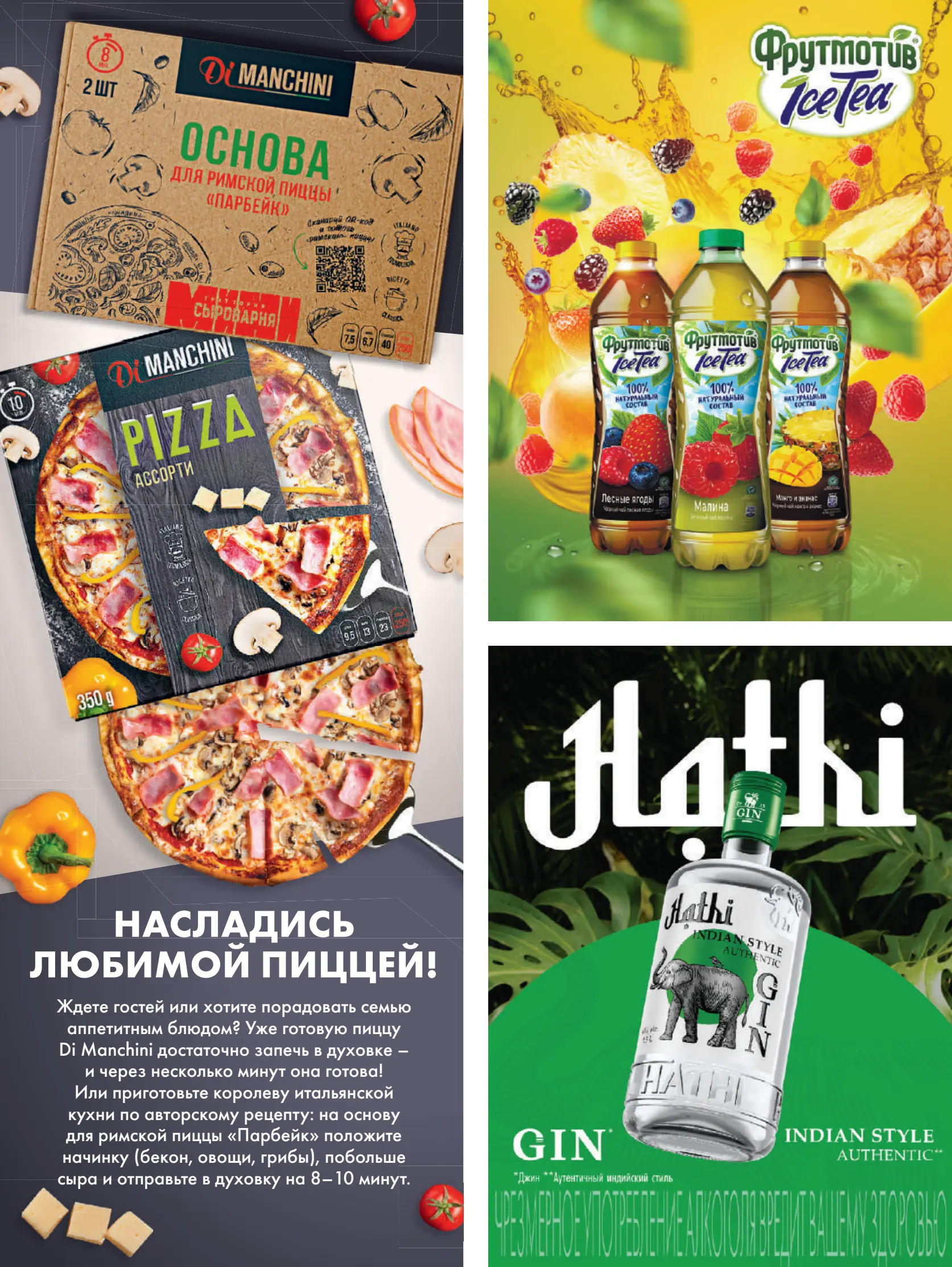 Журнал Магнит страница 26