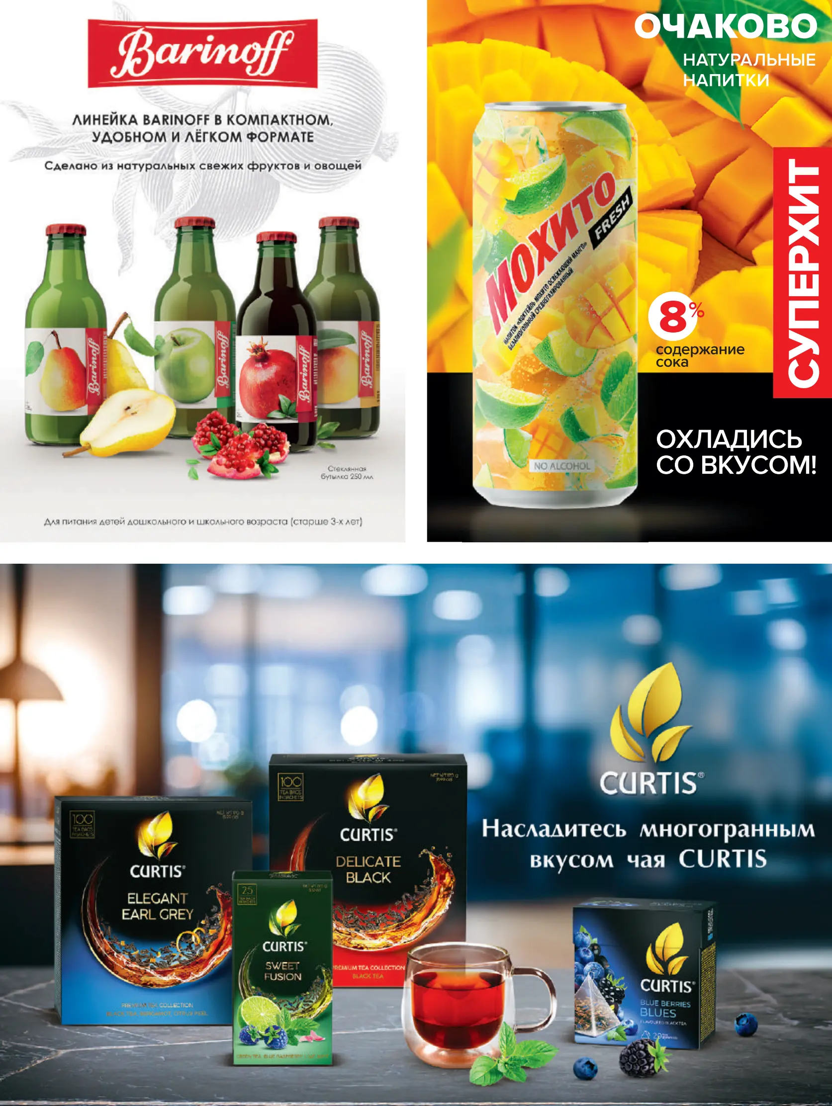 Журнал Магнит страница 30